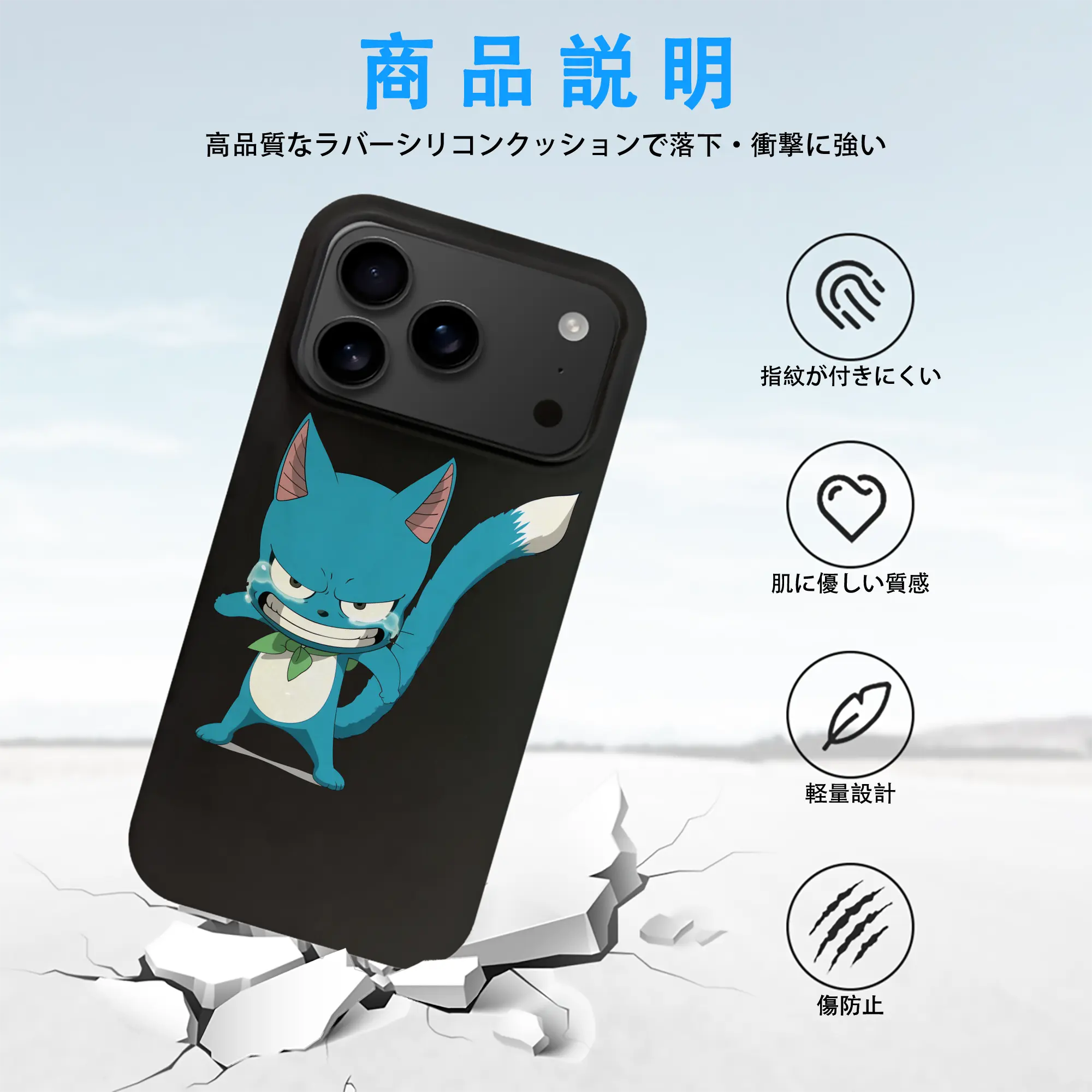 フェアリーテイル グッズ ハッピー