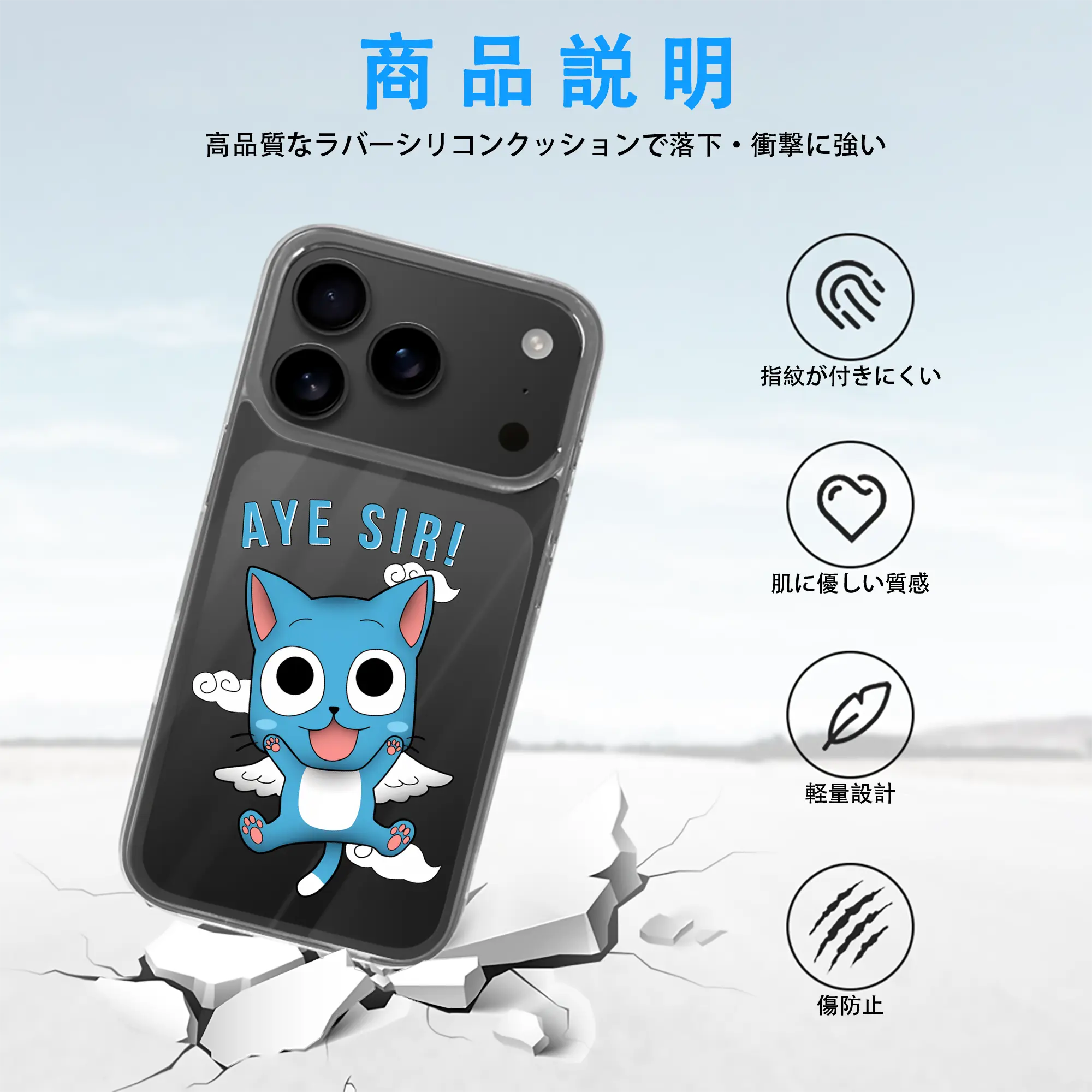 フェアリーテイル グッズ ハッピー