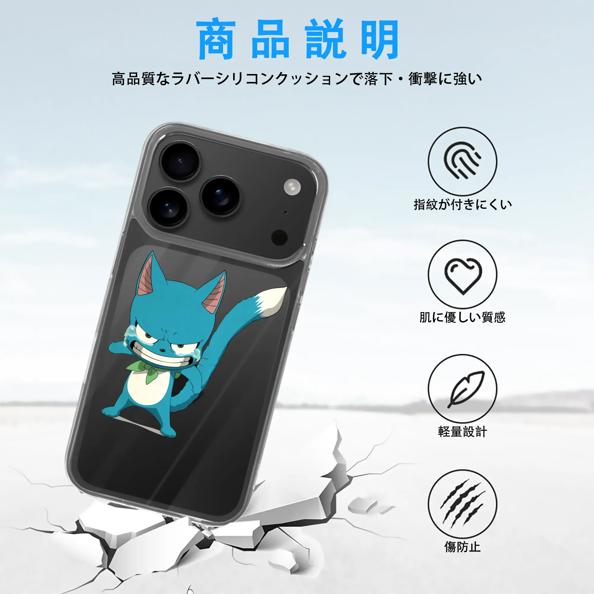 フェアリーテイル グッズ ハッピー