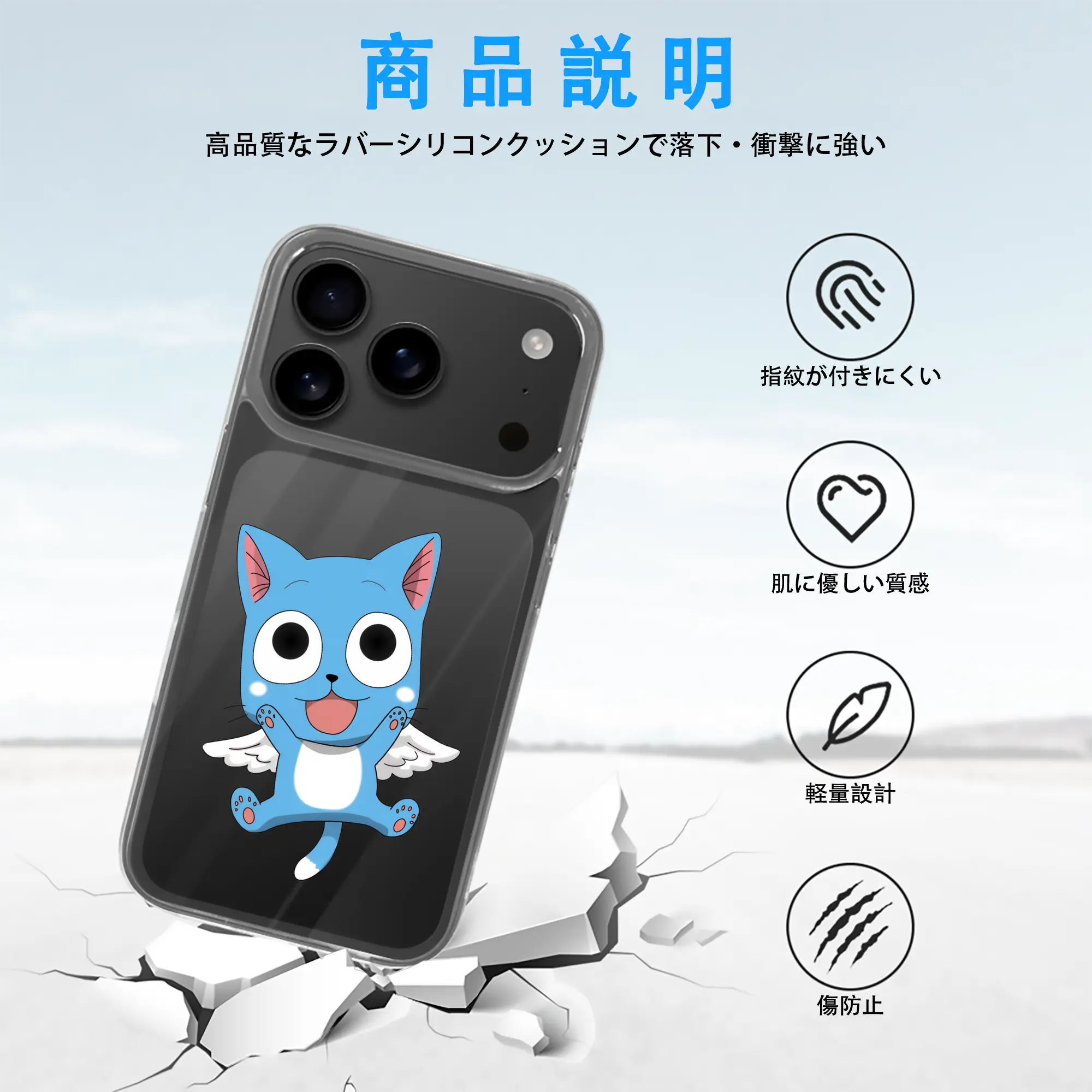 フェアリーテイル グッズ ハッピー