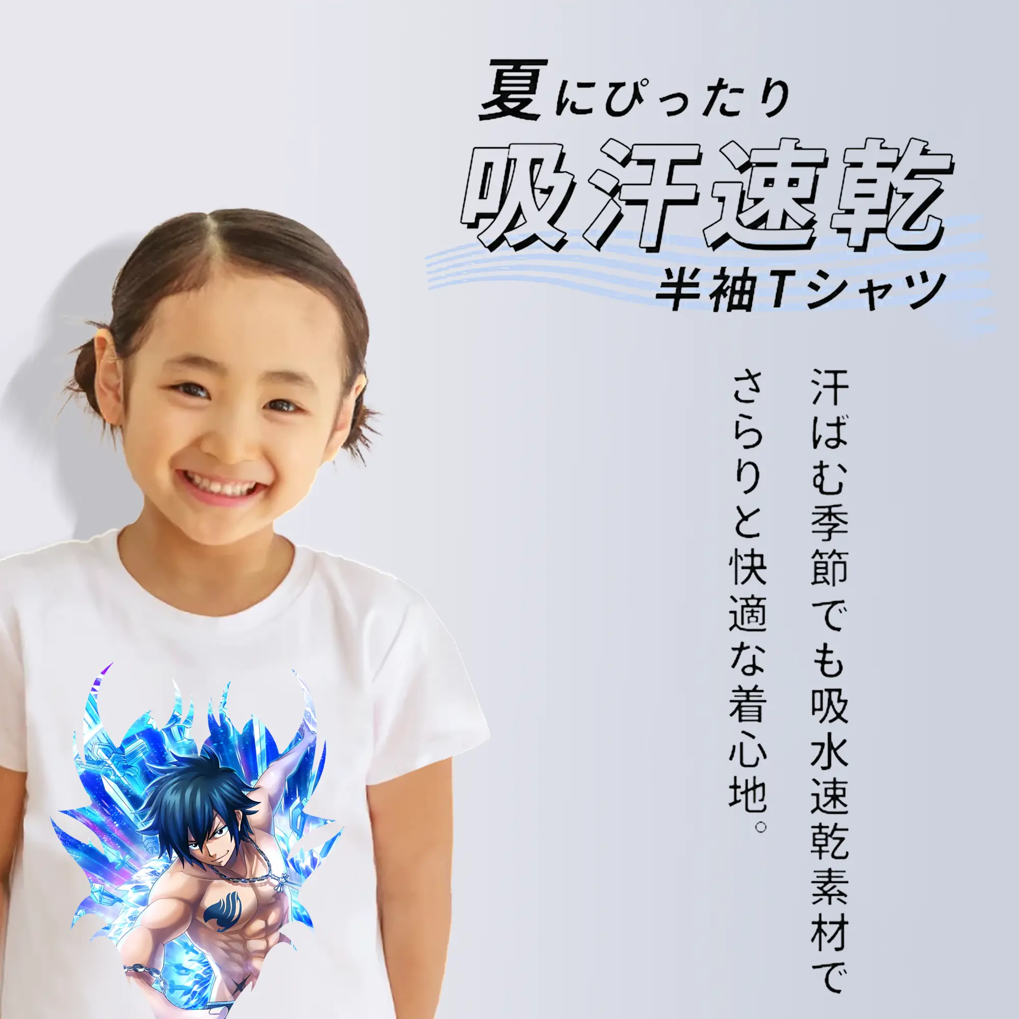 フェアリーテイル グッズ グレイ・フルバスター