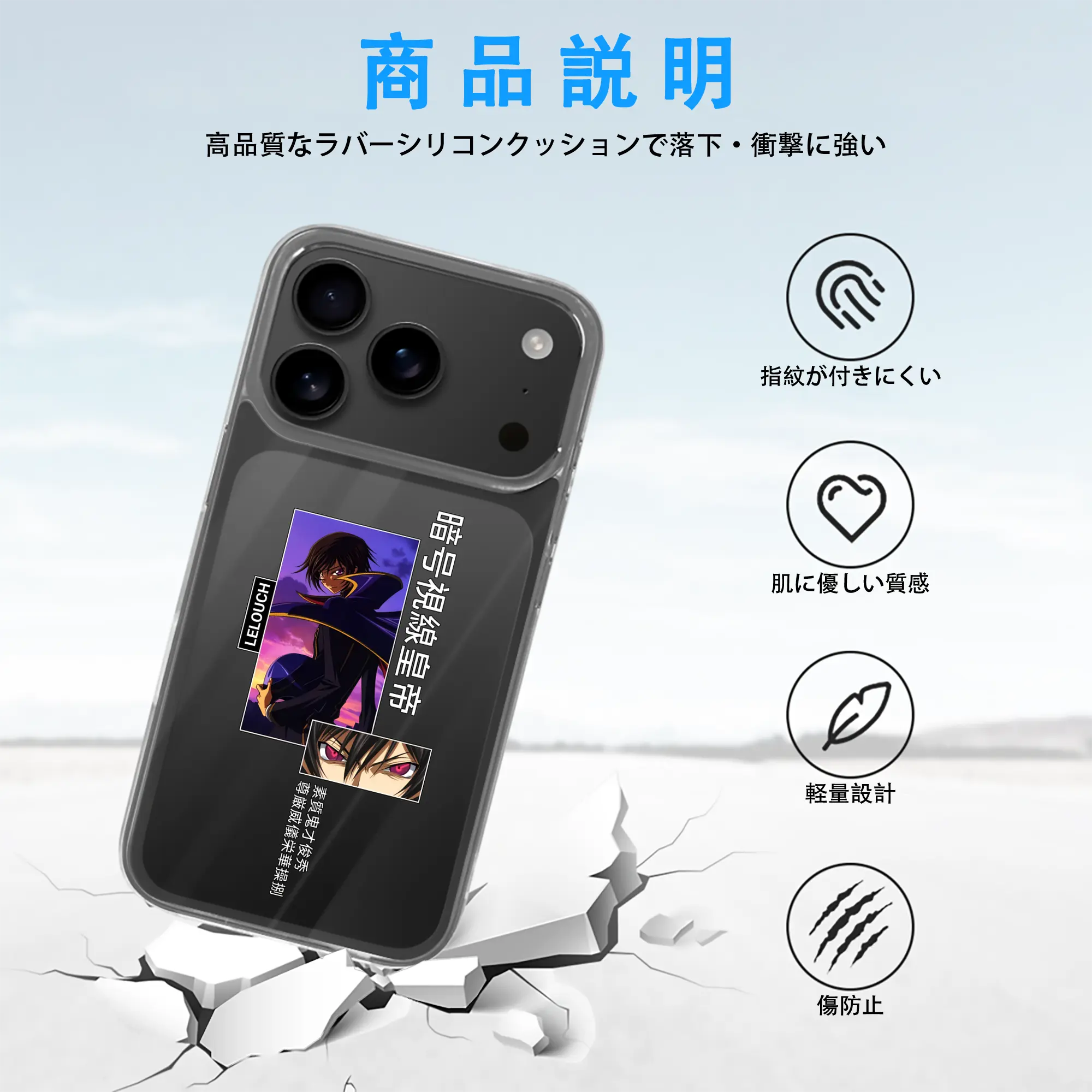 コードギアス 反逆のルルーシュ グッズ ルルーシュ・ランペルージ