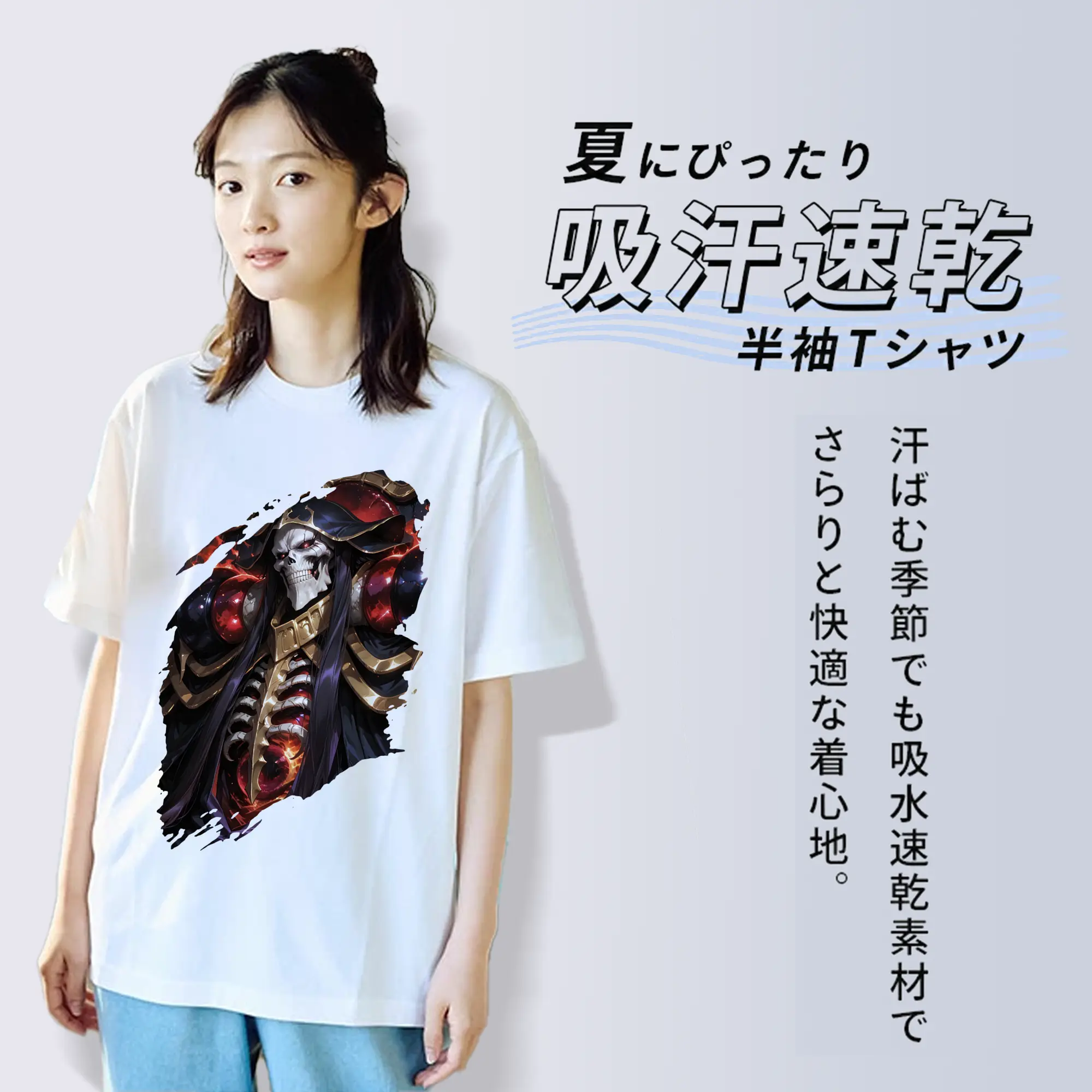 オーバーロード グッズ アインズ・ウール・ゴウン