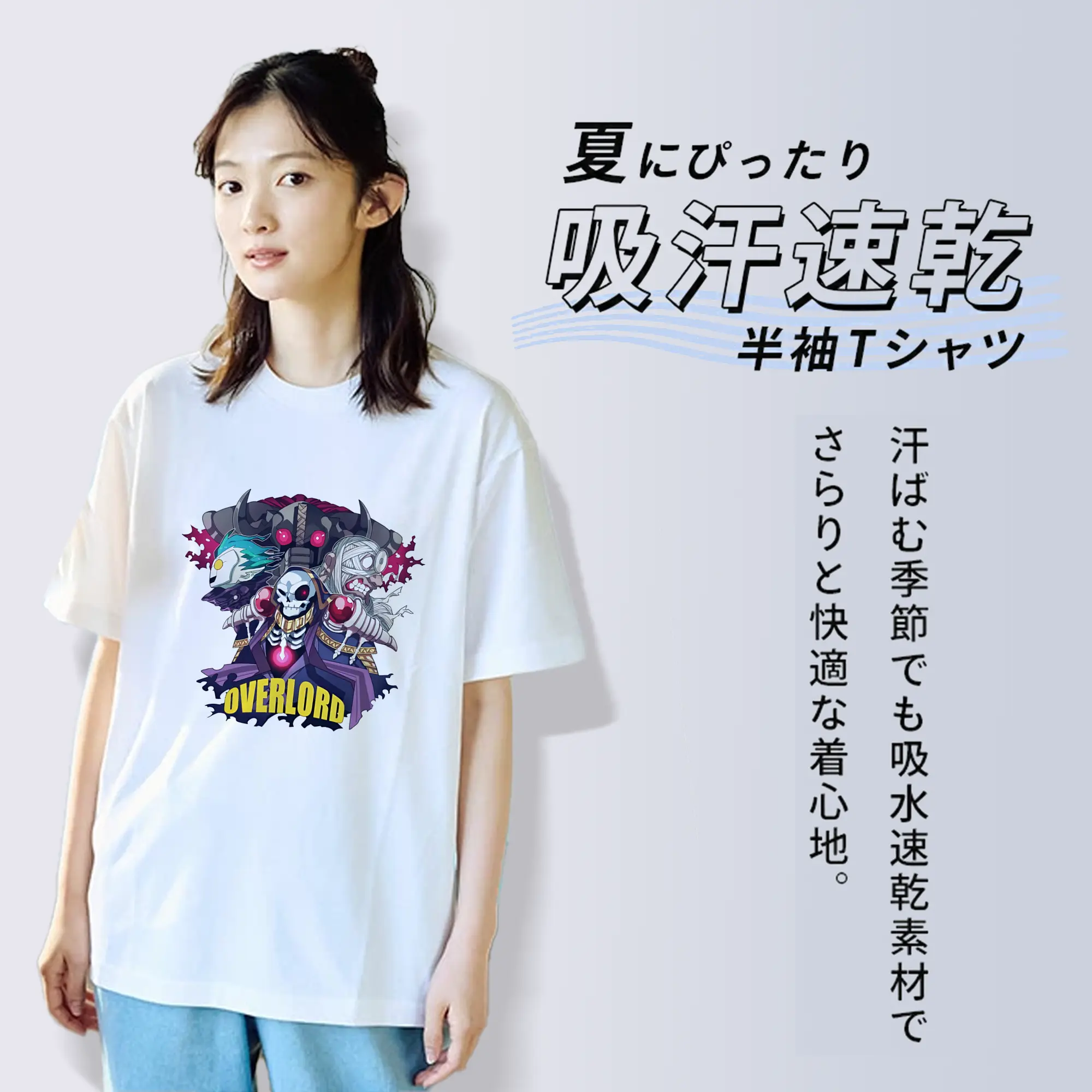 オーバーロード グッズ アインズ・ウール・ゴウン