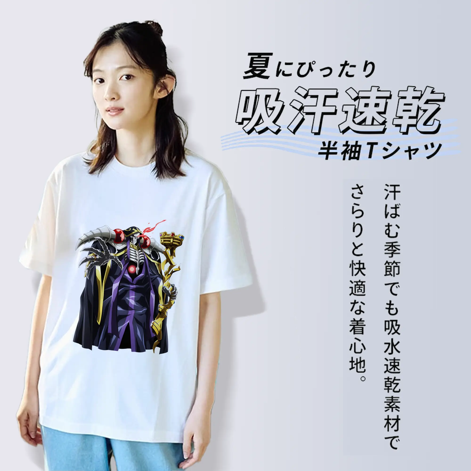 オーバーロード グッズ アインズ・ウール・ゴウン