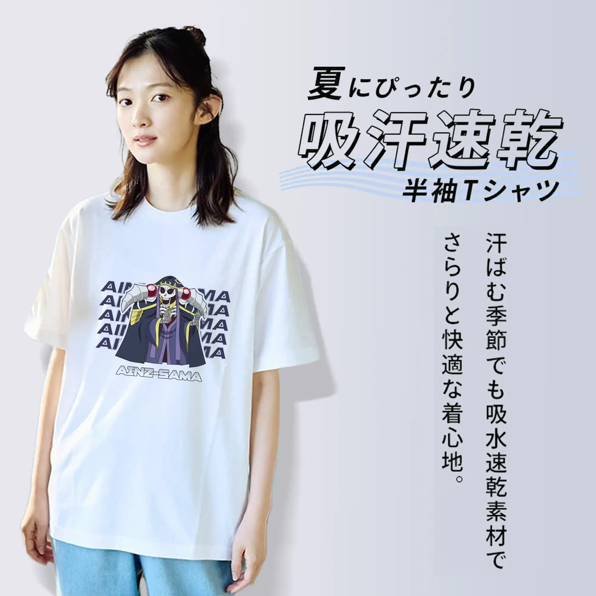 オーバーロード グッズ アインズ・ウール・ゴウン