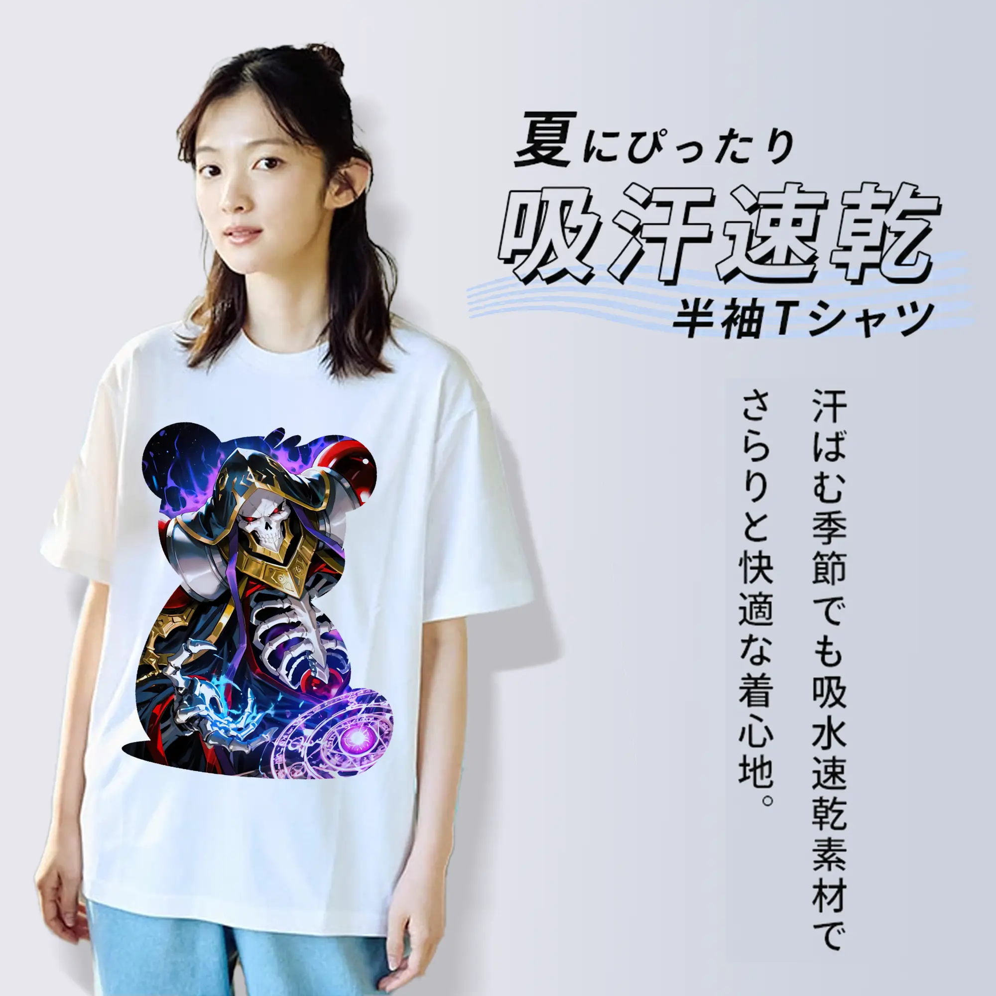 オーバーロード グッズ アインズ・ウール・ゴウン