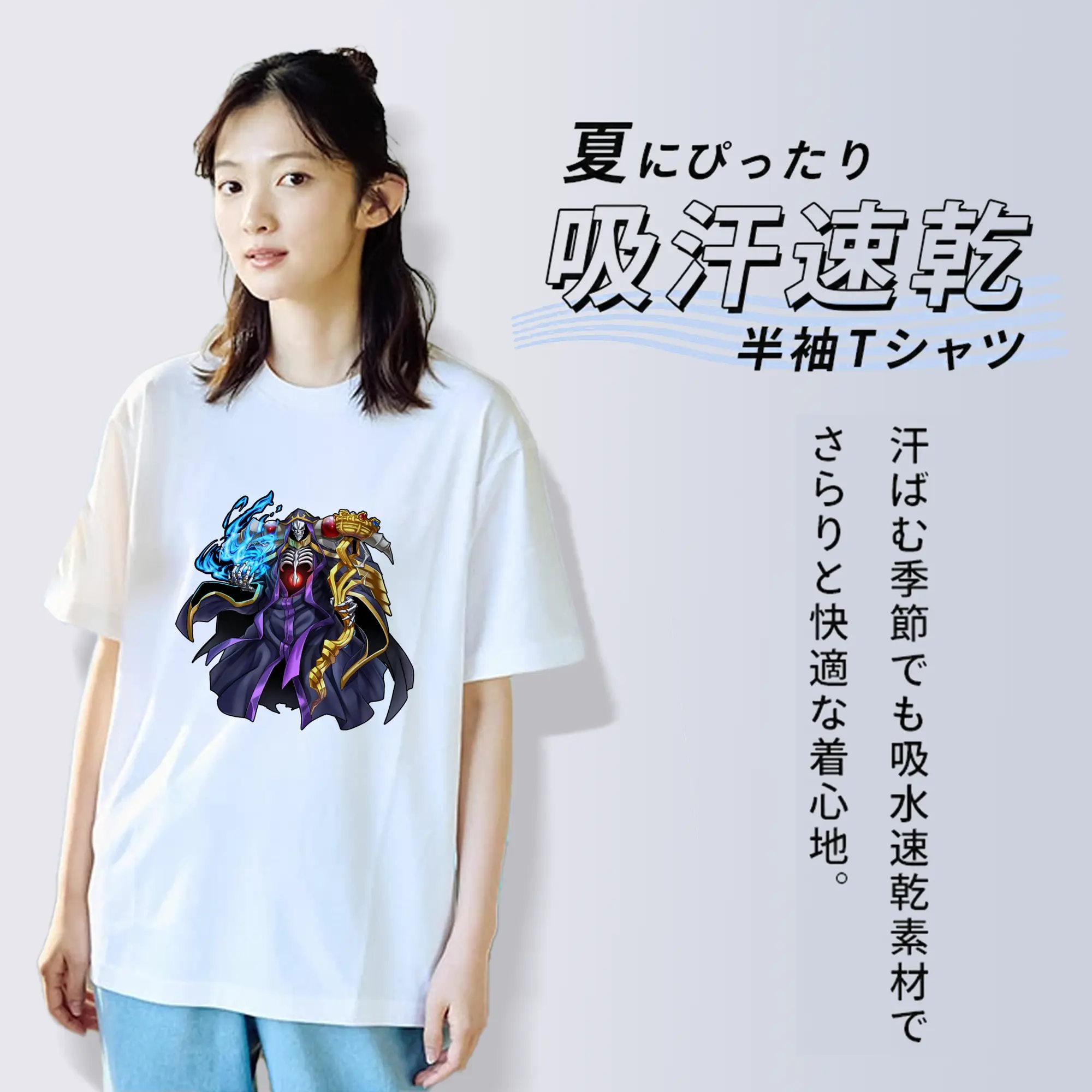 オーバーロード グッズ アインズ・ウール・ゴウン