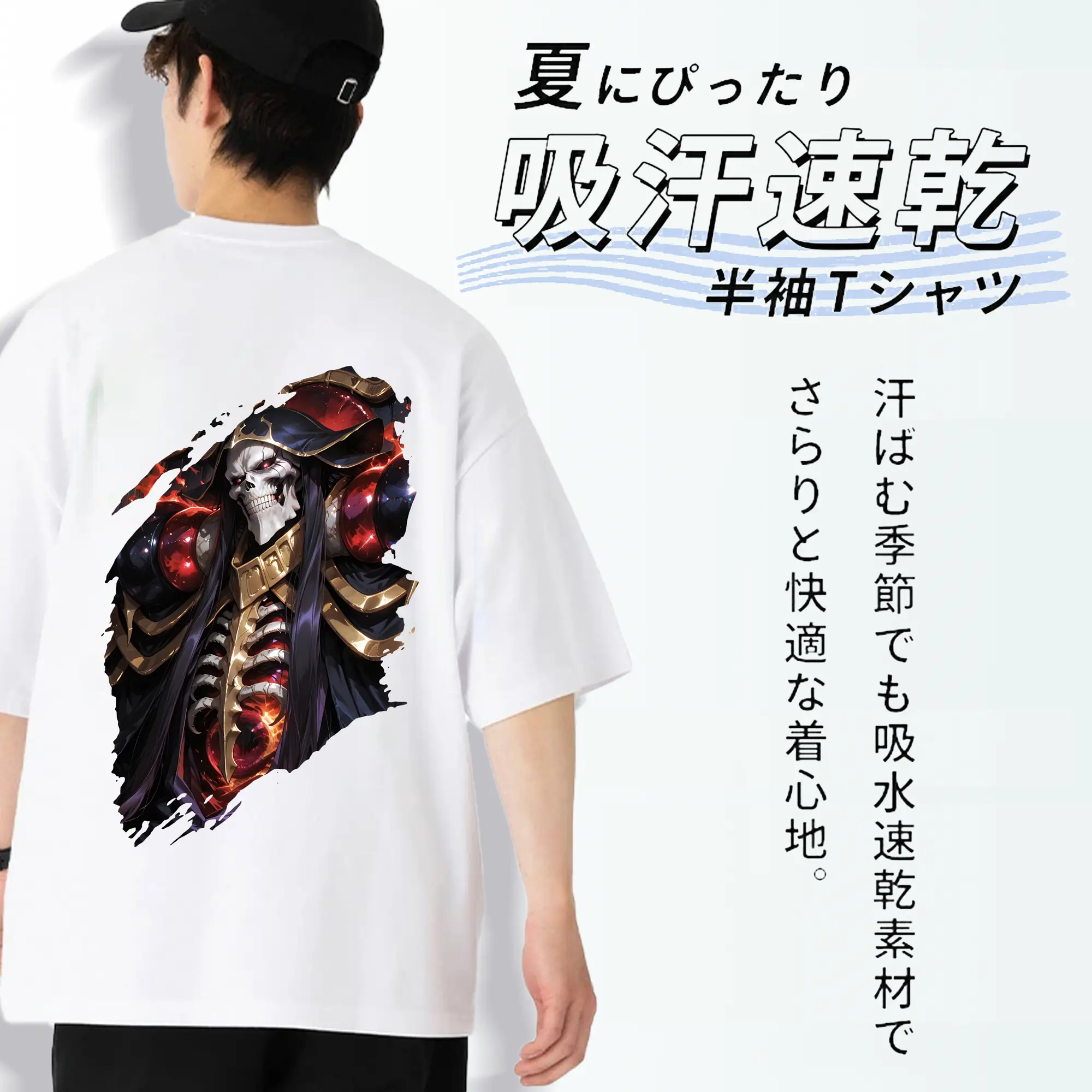 オーバーロード グッズ アインズ・ウール・ゴウン