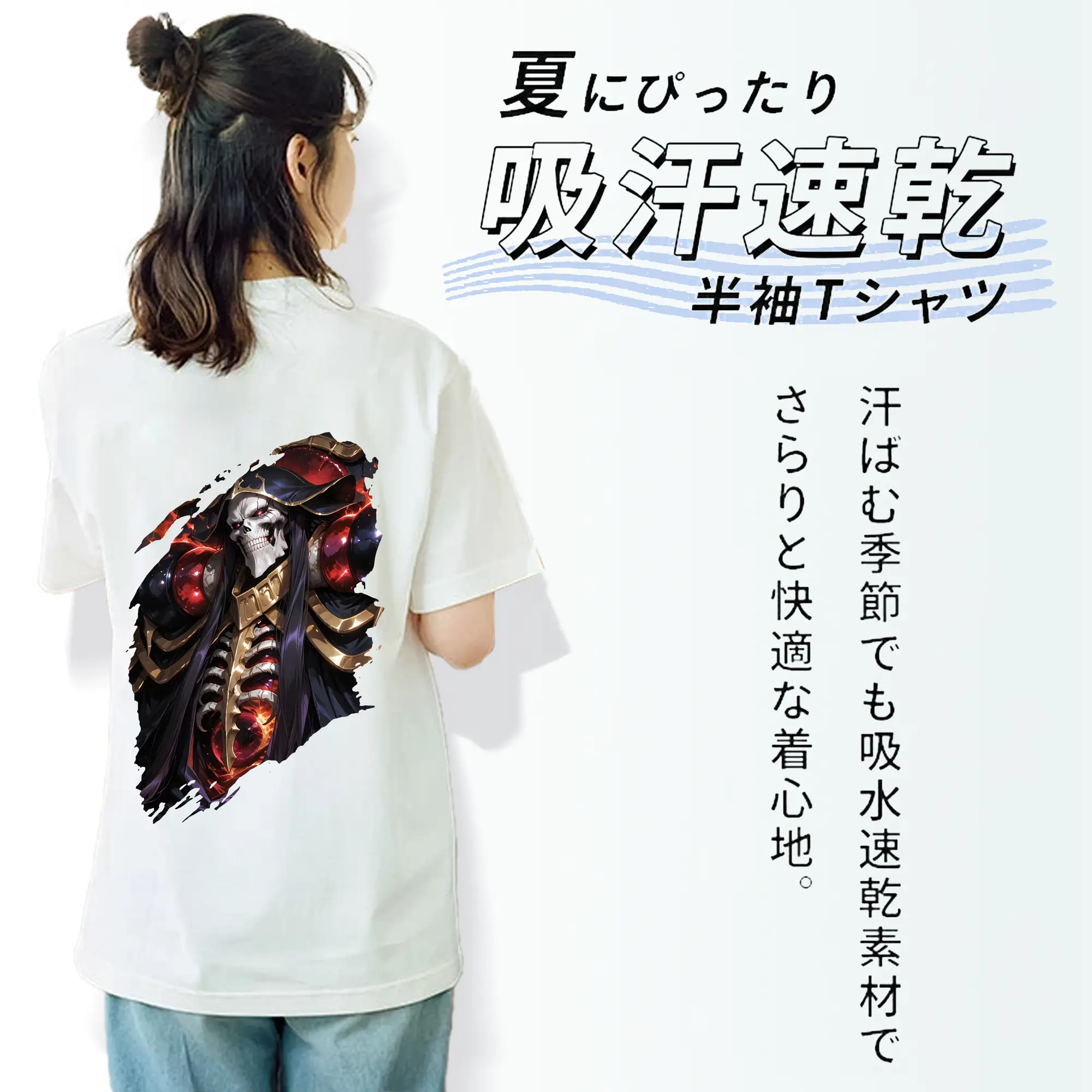 オーバーロード グッズ アインズ・ウール・ゴウン