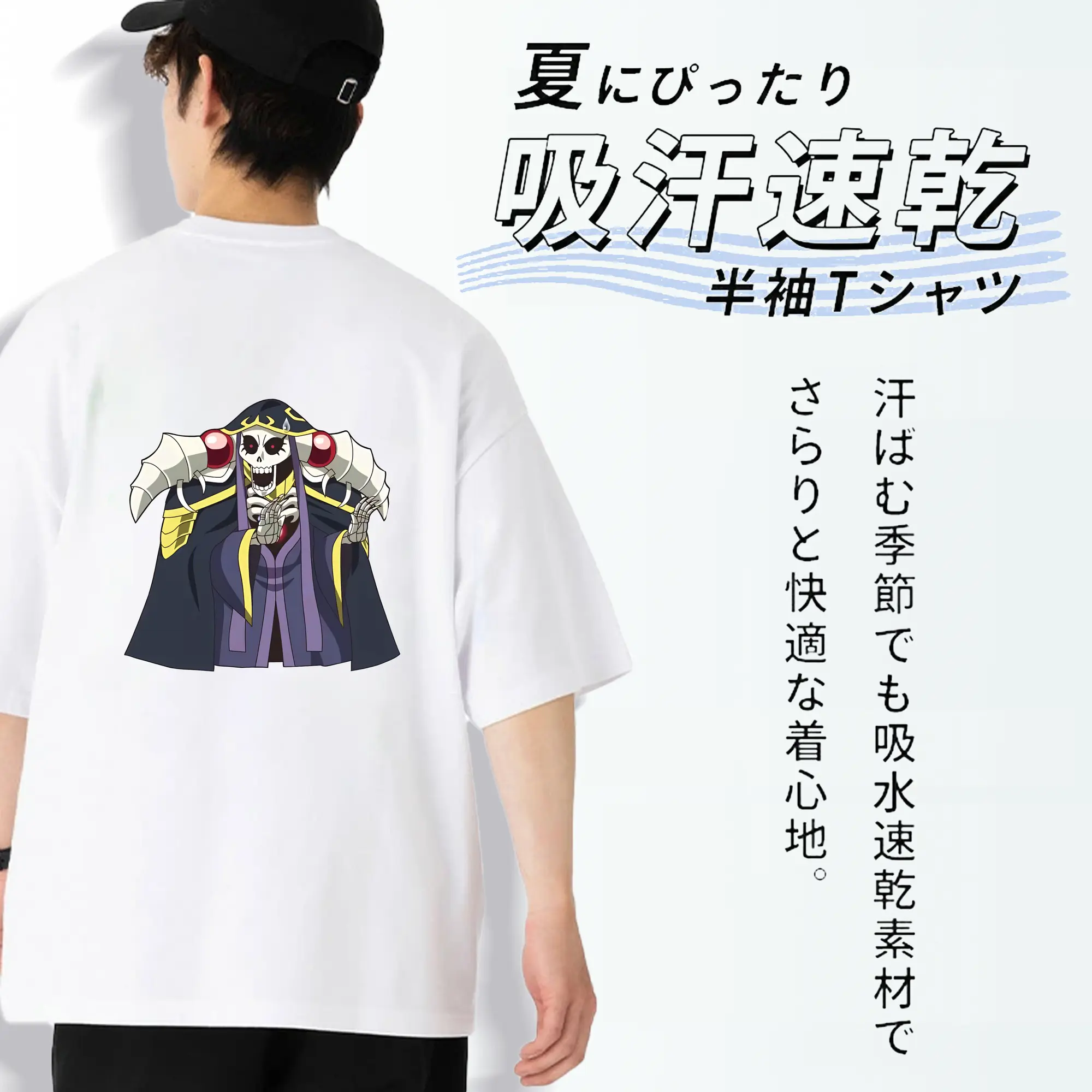 オーバーロード グッズ アインズ・ウール・ゴウン