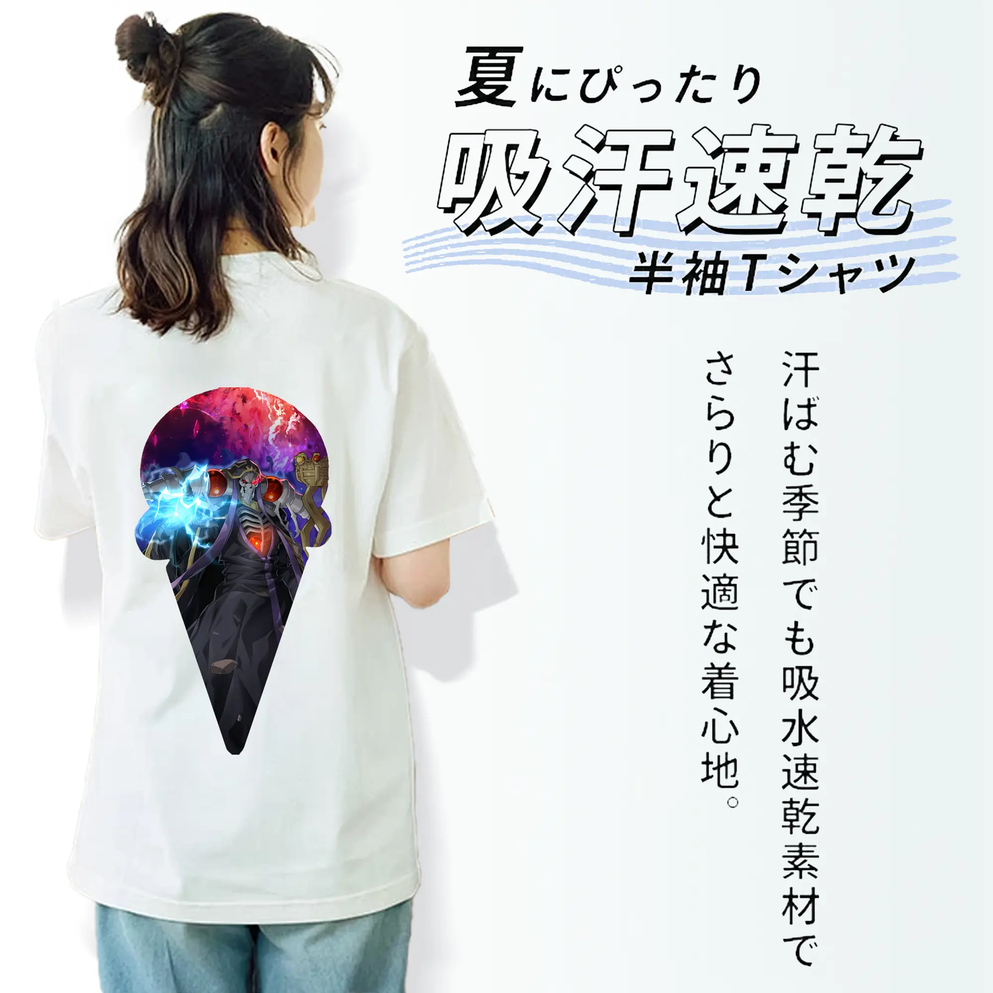 オーバーロード グッズ アインズ・ウール・ゴウン