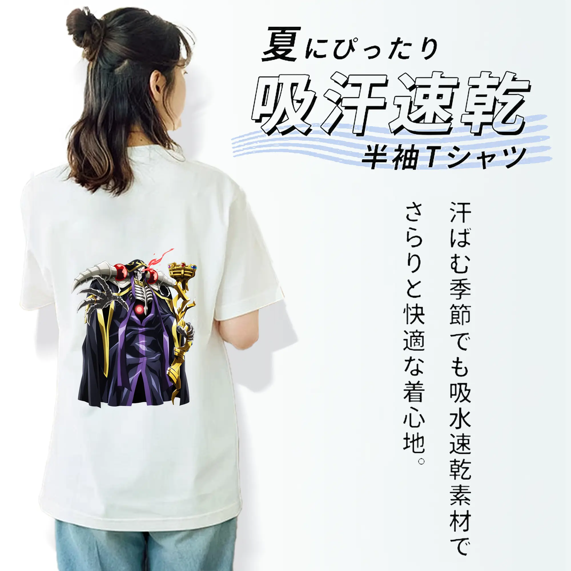 オーバーロード グッズ アインズ・ウール・ゴウン