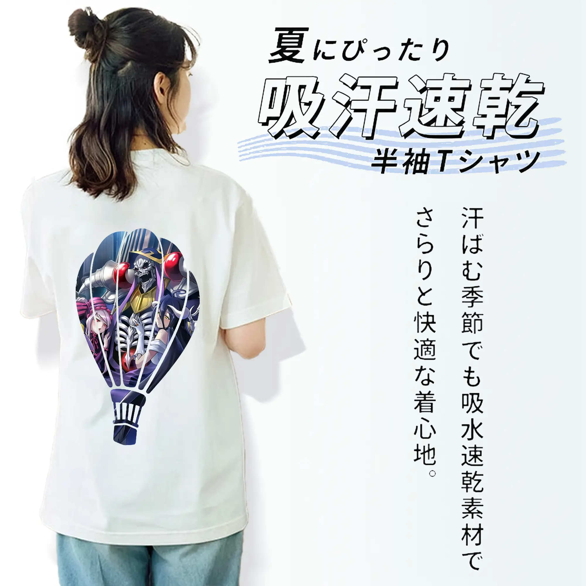 オーバーロード グッズ アインズ・ウール・ゴウン