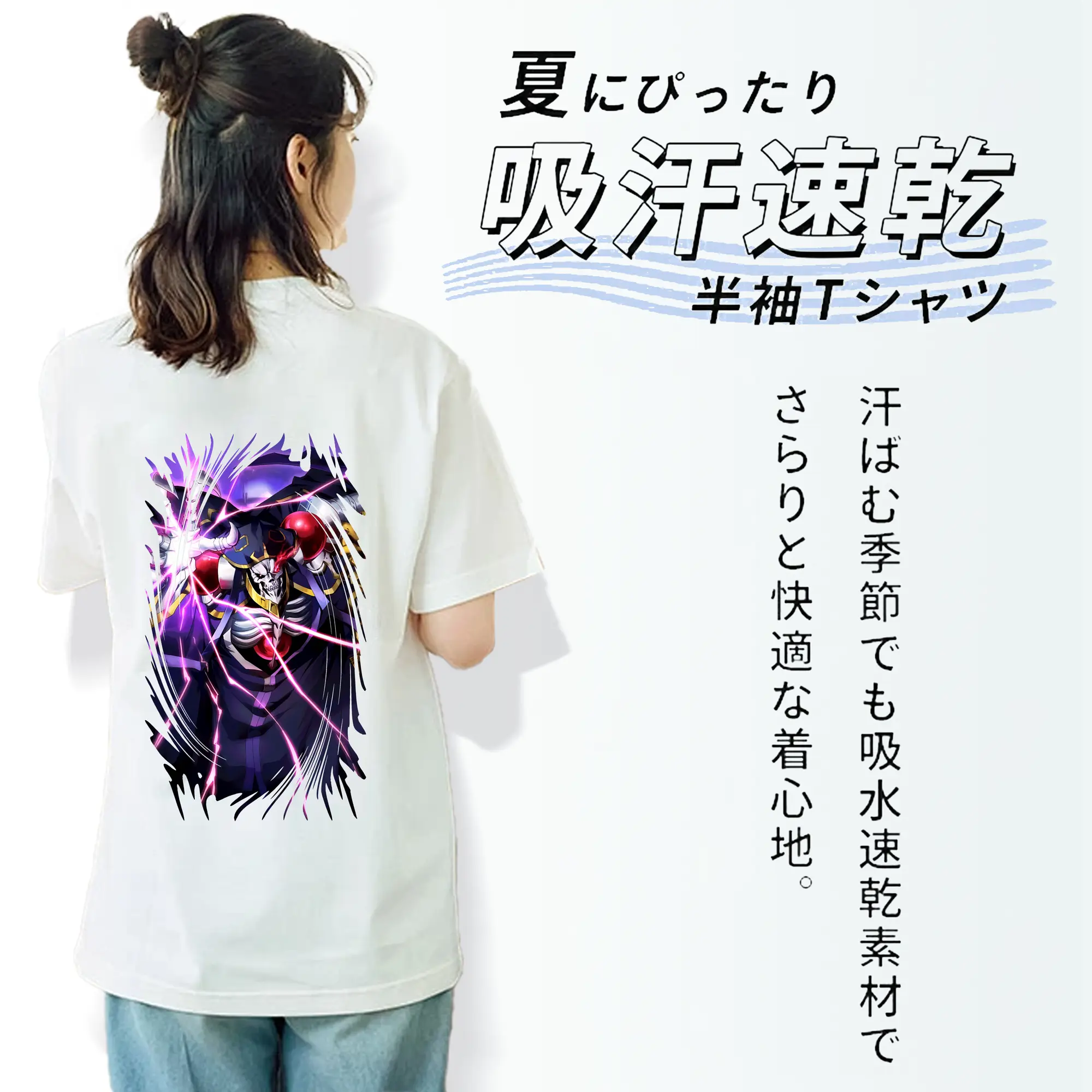 オーバーロード グッズ アインズ・ウール・ゴウン