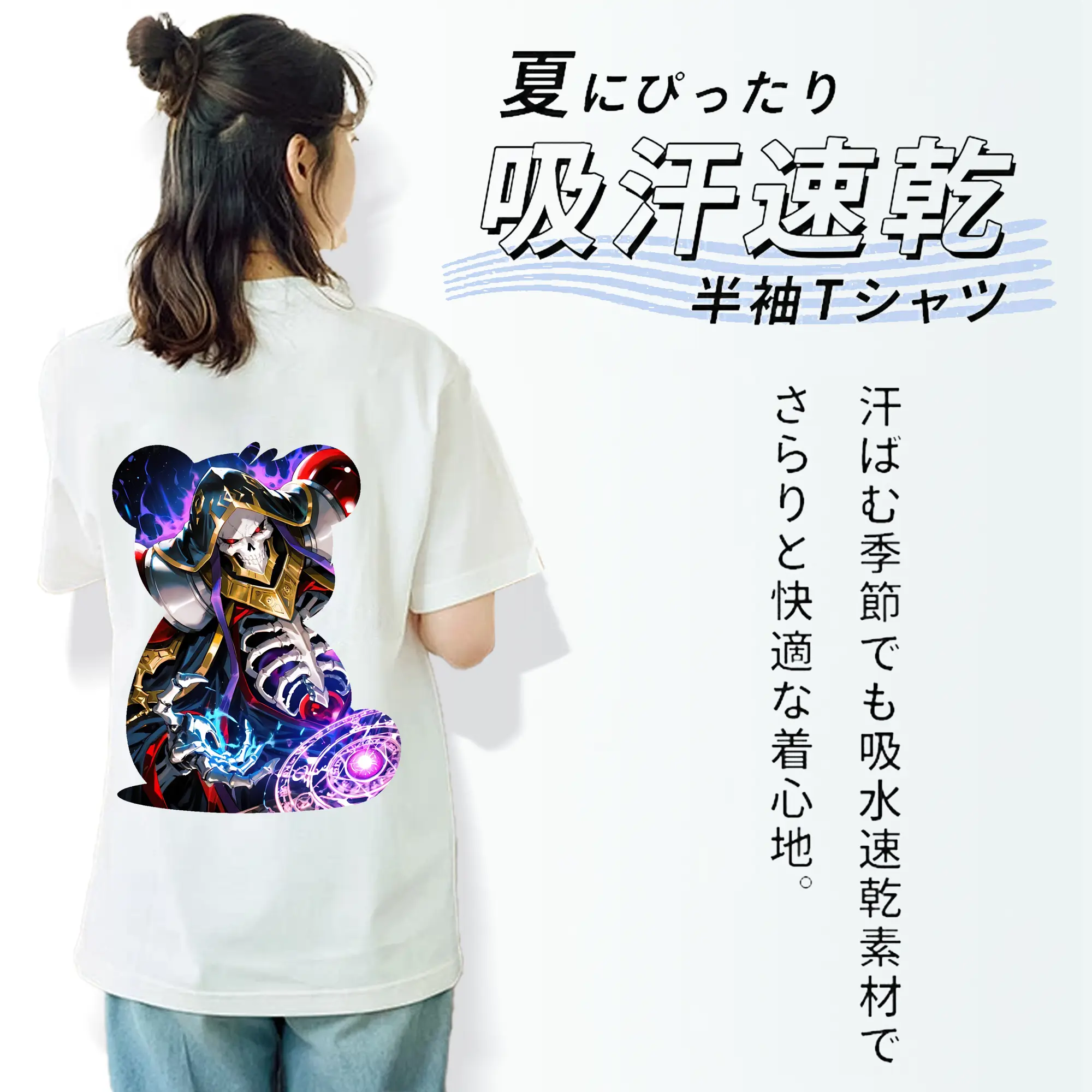 オーバーロード グッズ アインズ・ウール・ゴウン