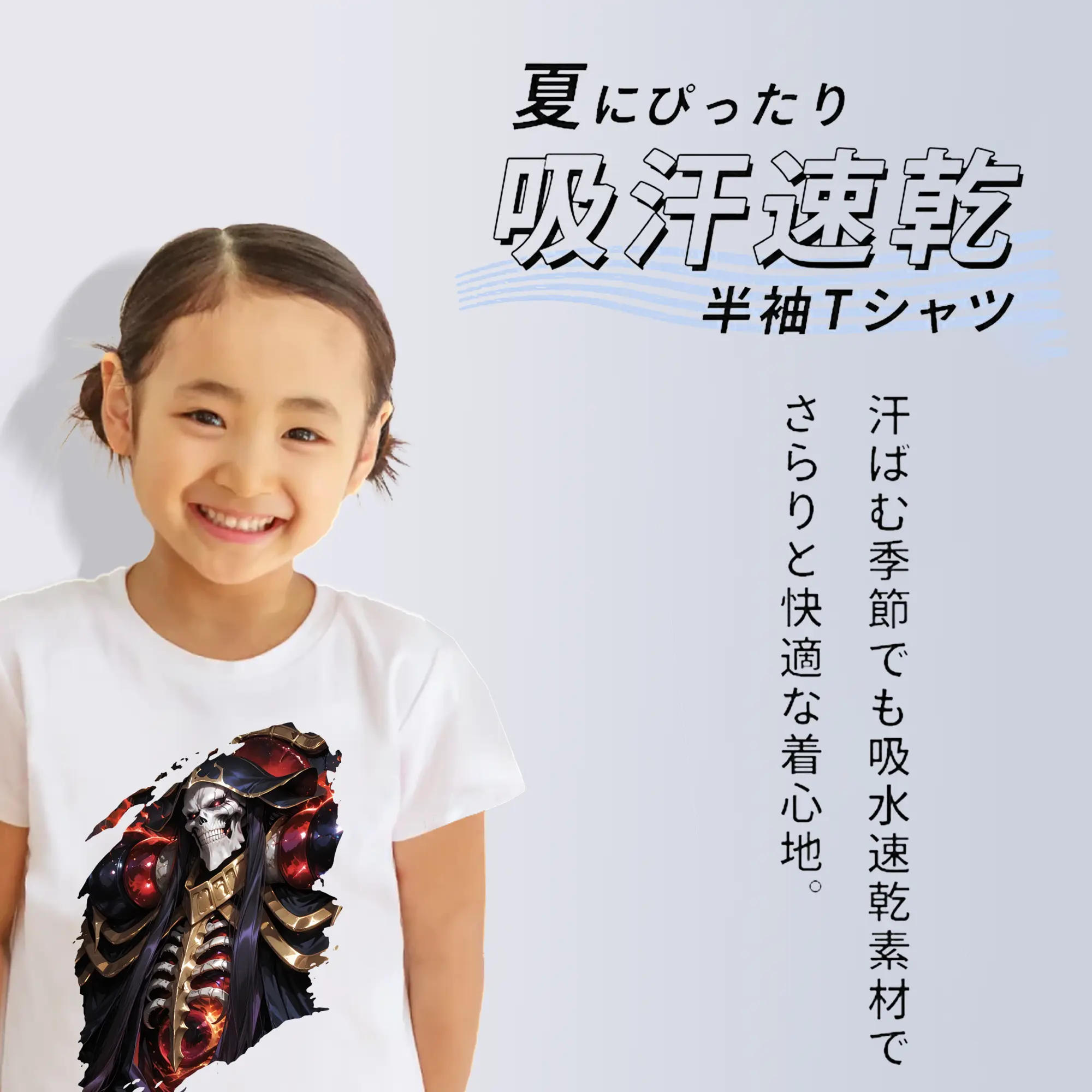 オーバーロード グッズ アインズ・ウール・ゴウン