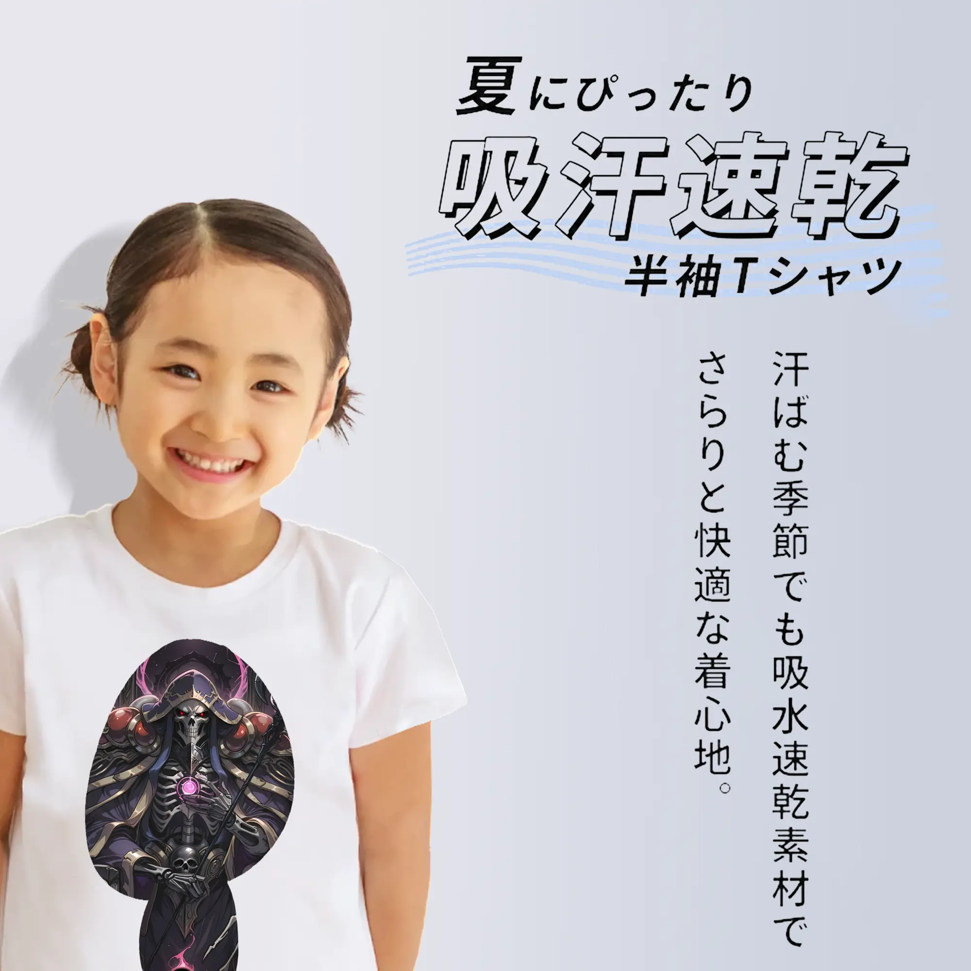 オーバーロード グッズ アインズ・ウール・ゴウン