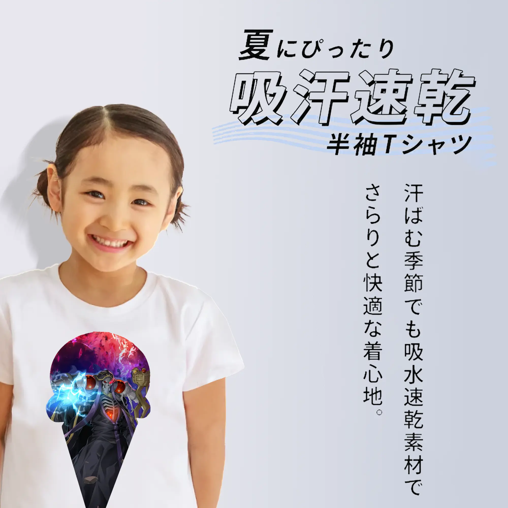 オーバーロード グッズ アインズ・ウール・ゴウン