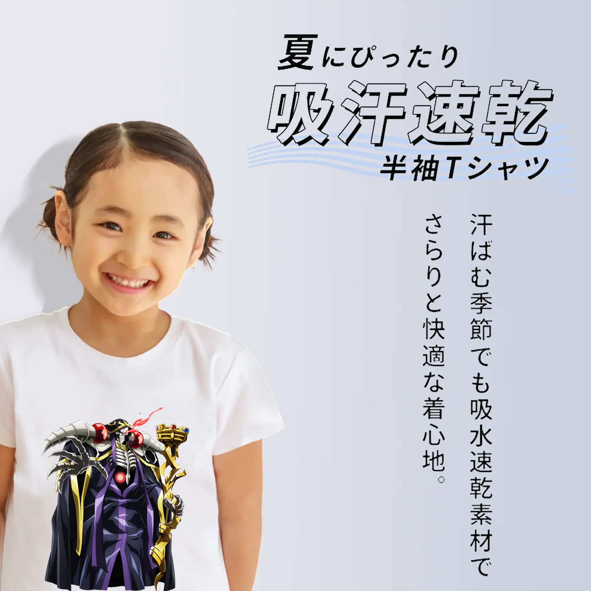 オーバーロード グッズ アインズ・ウール・ゴウン