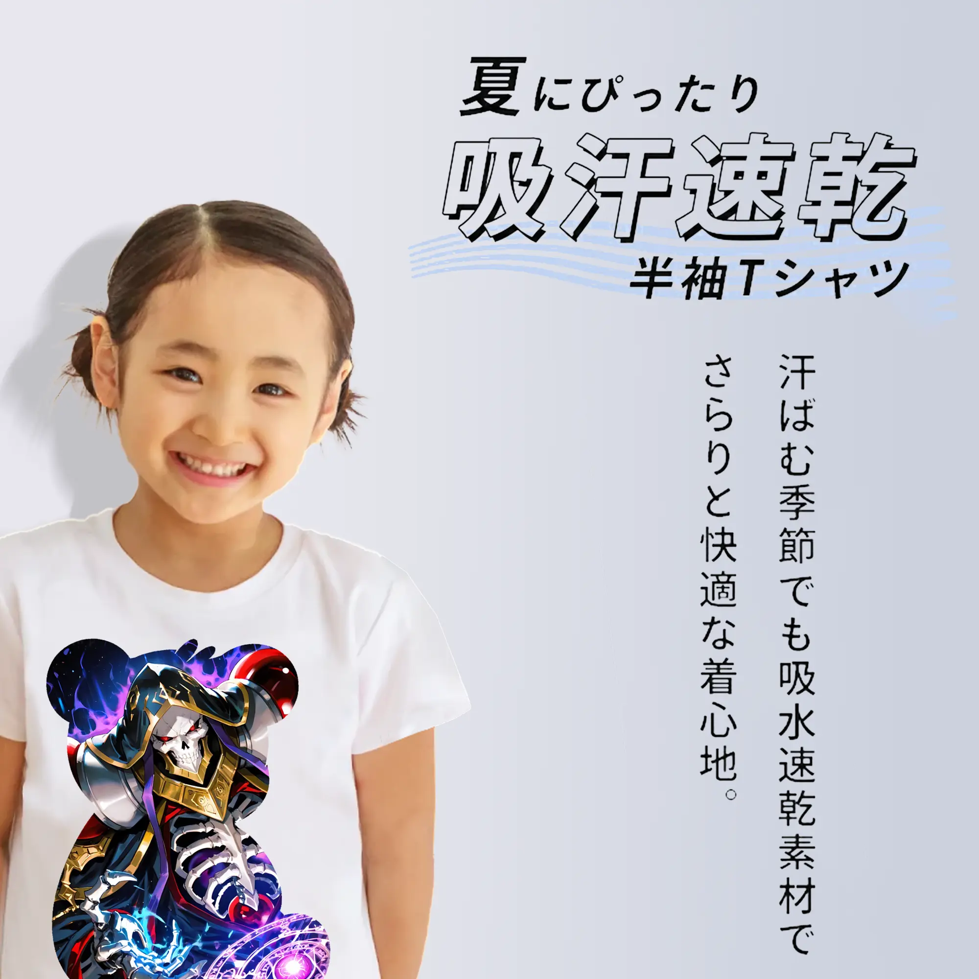 オーバーロード グッズ アインズ・ウール・ゴウン