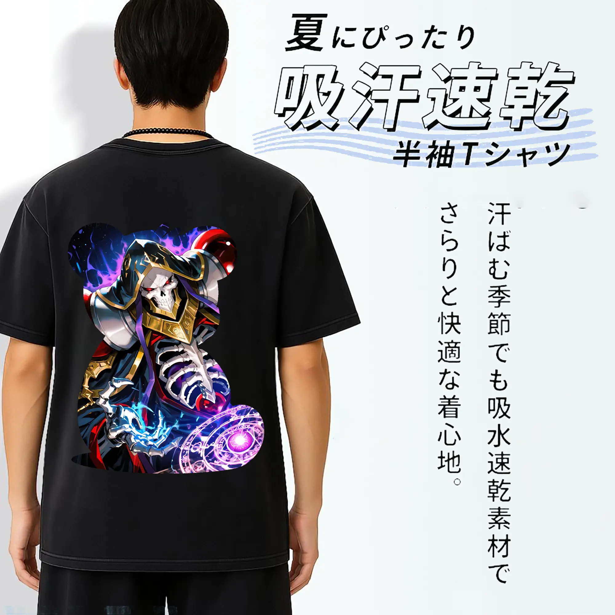 オーバーロード グッズ アインズ・ウール・ゴウン