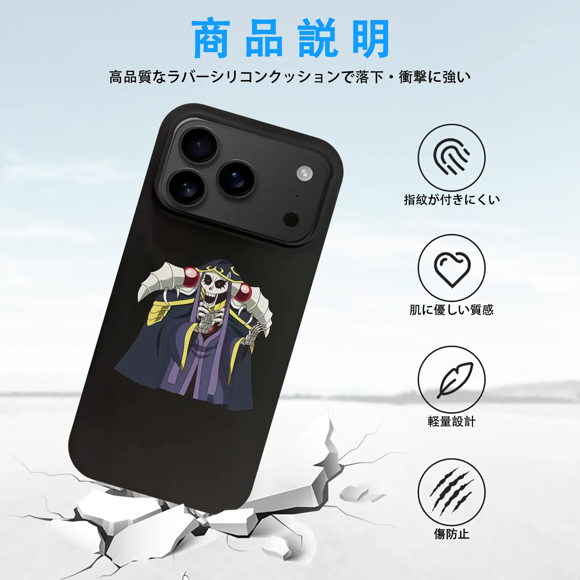 オーバーロード グッズ アインズ・ウール・ゴウン