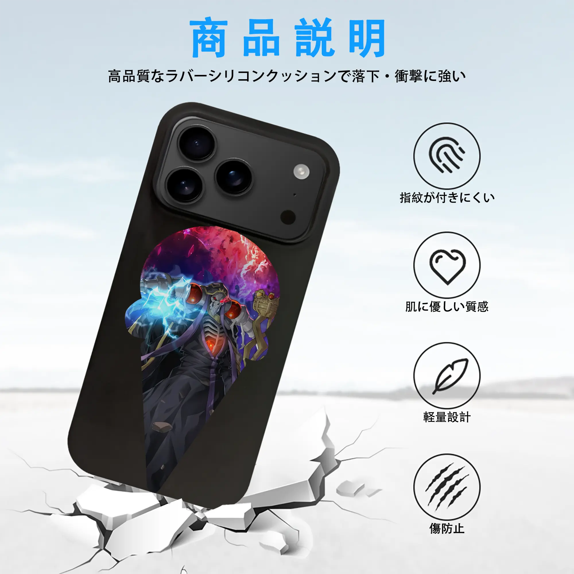 オーバーロード グッズ アインズ・ウール・ゴウン