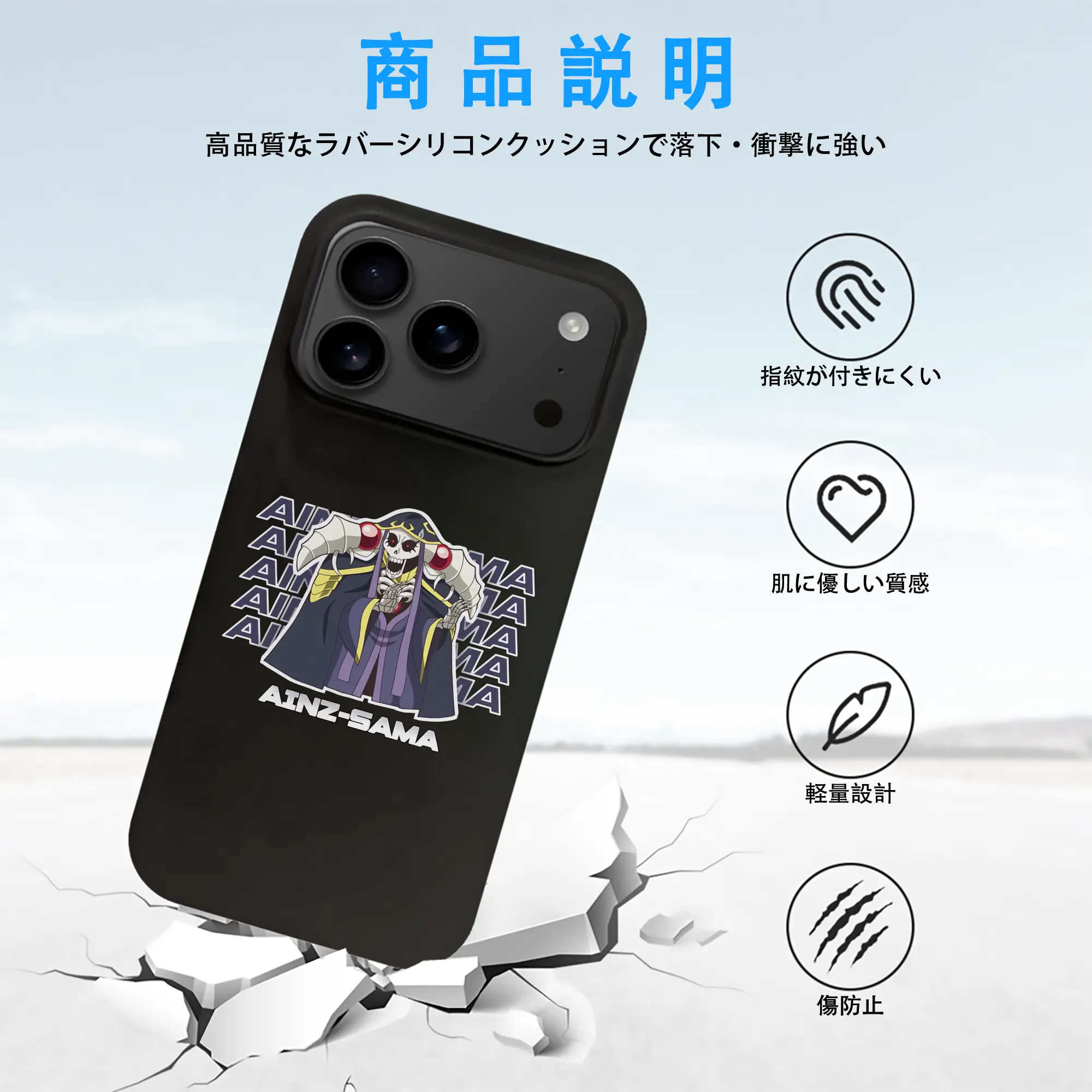 オーバーロード グッズ アインズ・ウール・ゴウン