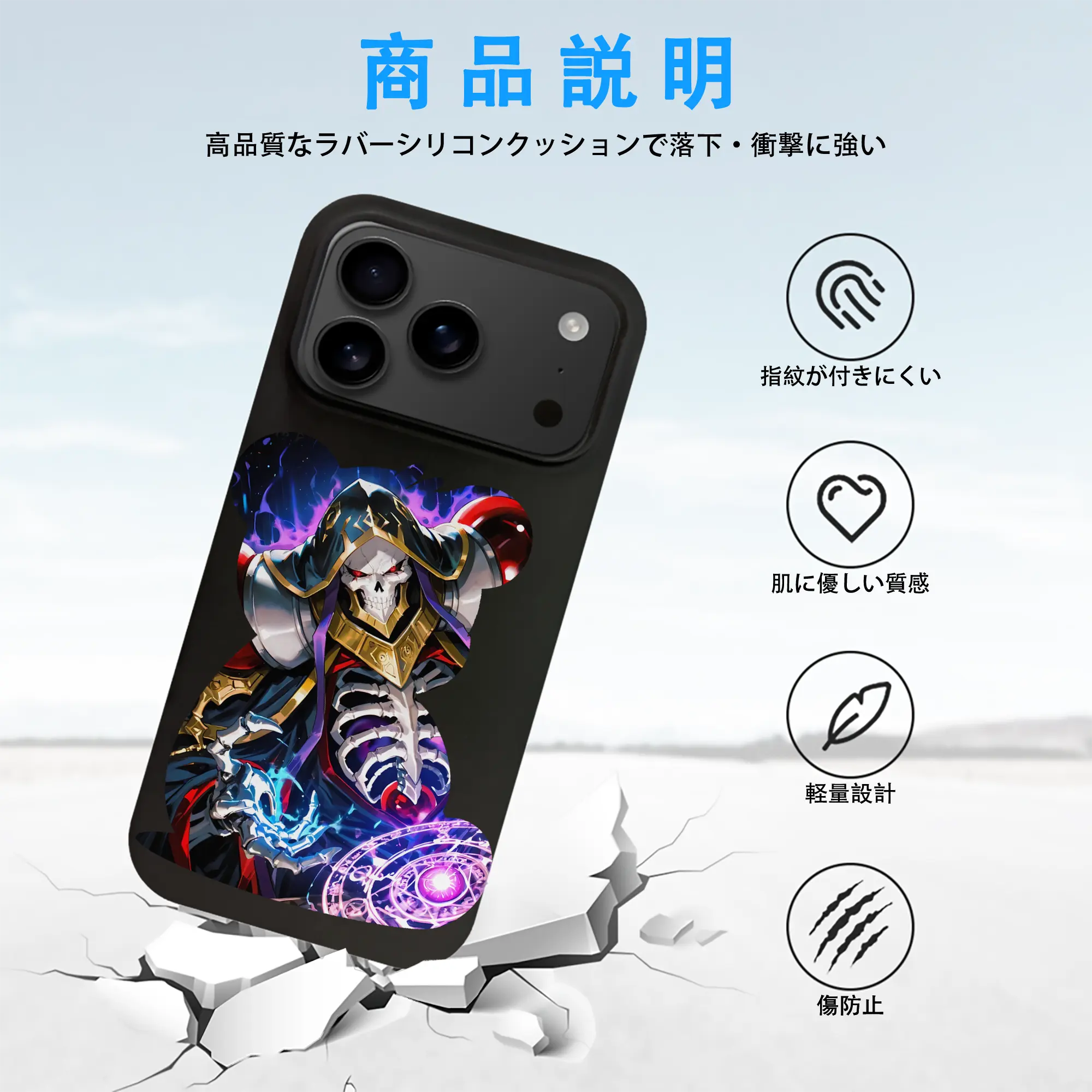 オーバーロード グッズ アインズ・ウール・ゴウン