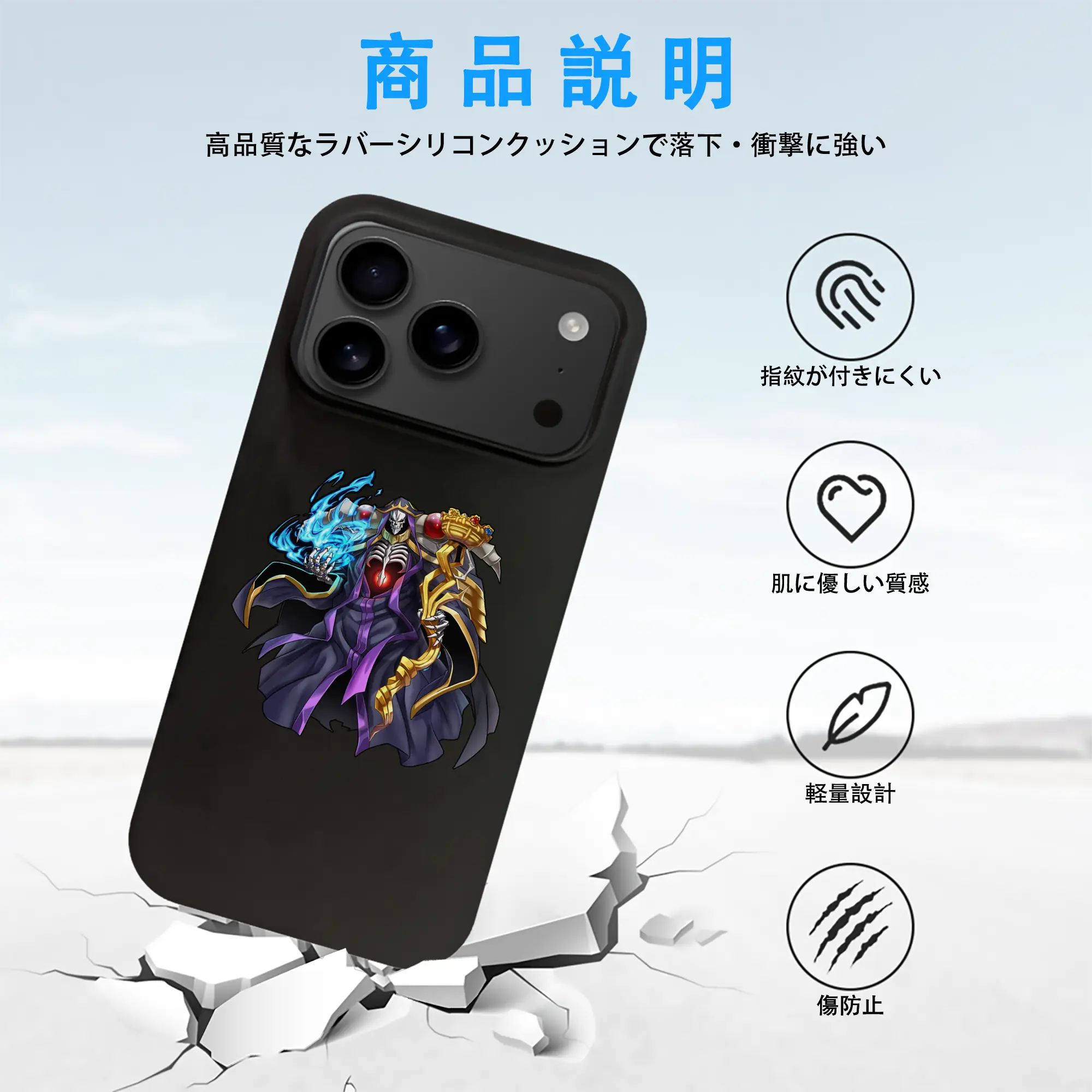 オーバーロード グッズ アインズ・ウール・ゴウン