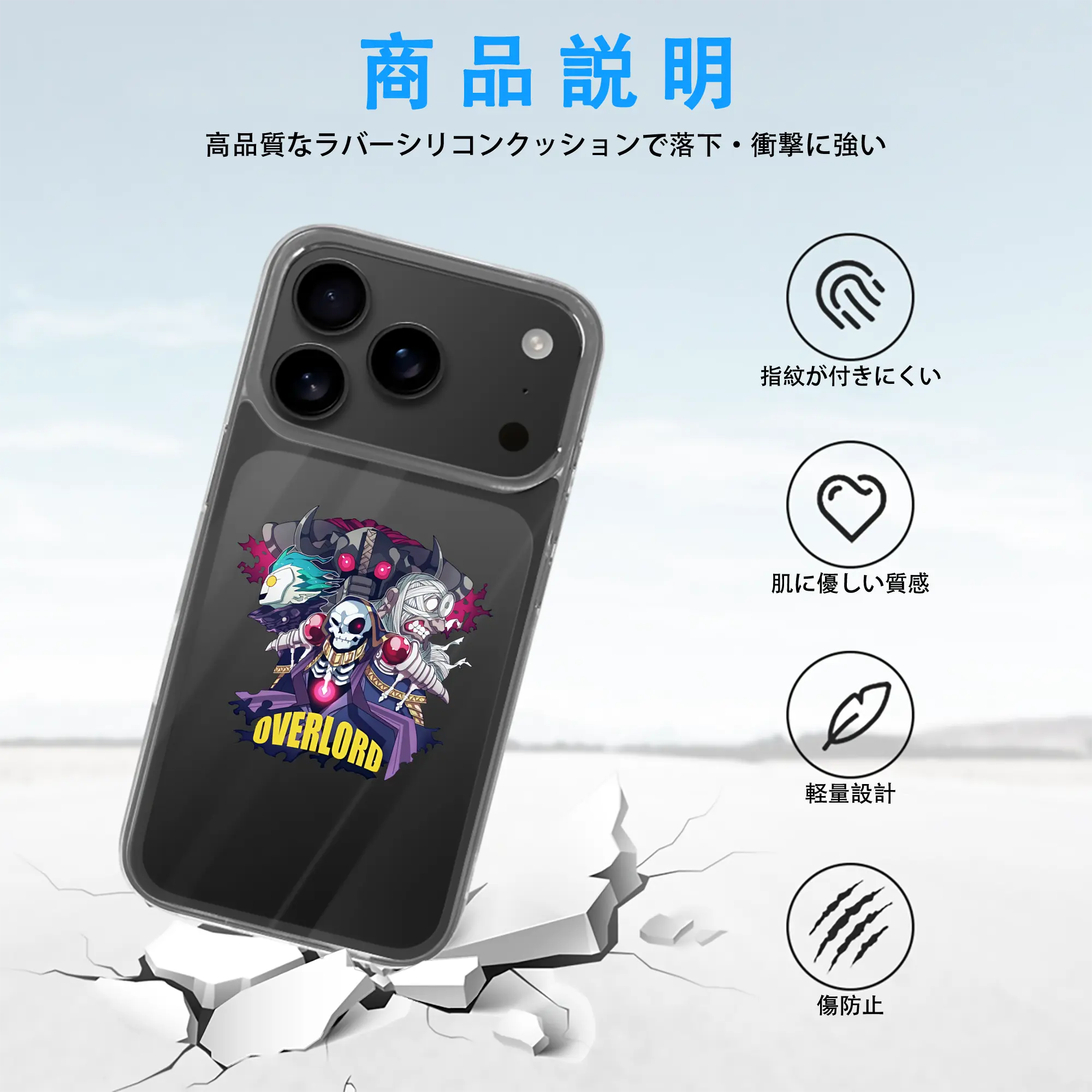 オーバーロード グッズ アインズ・ウール・ゴウン