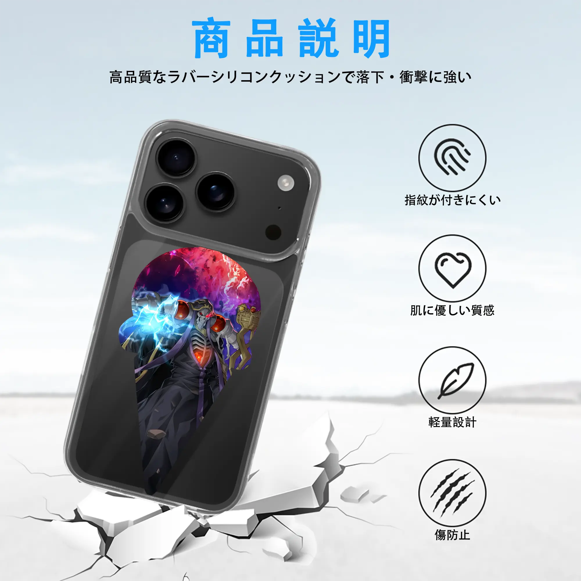 オーバーロード グッズ アインズ・ウール・ゴウン