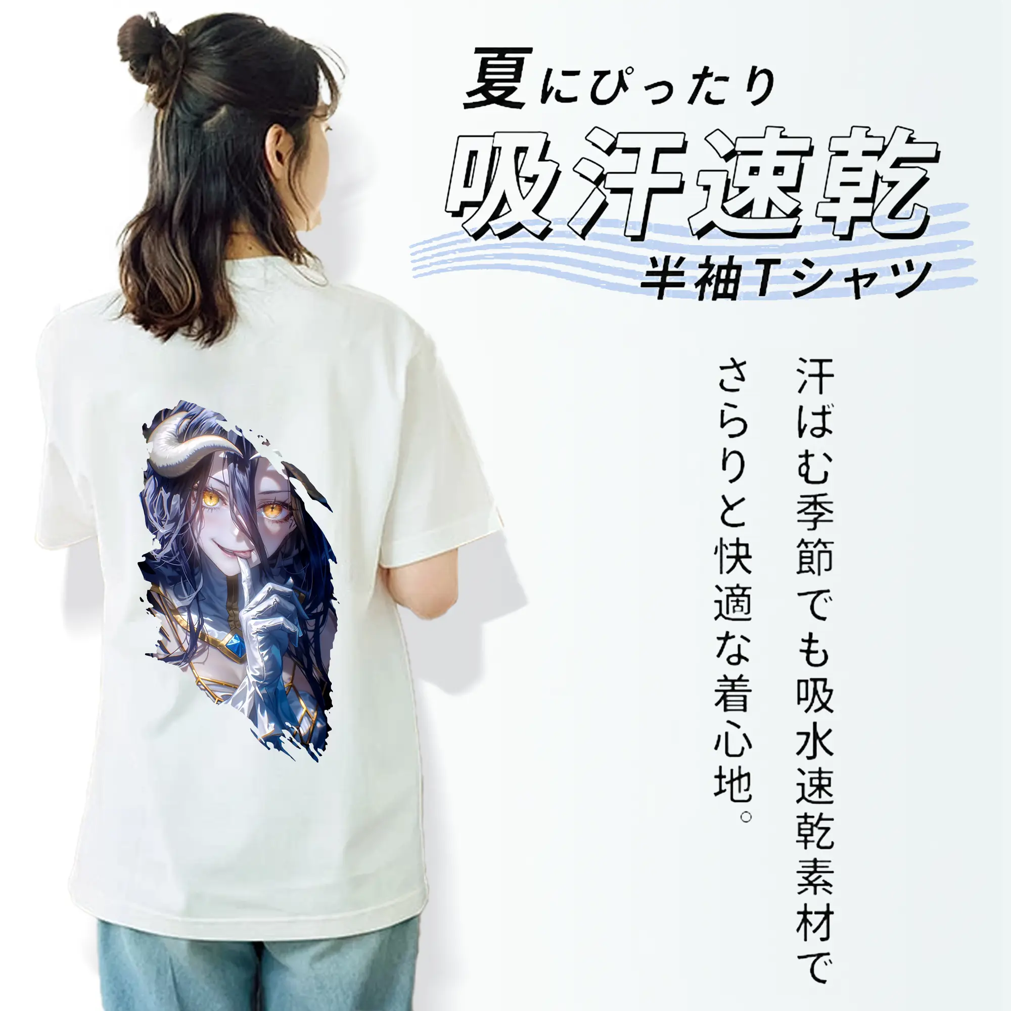 オーバーロード グッズ アルベド