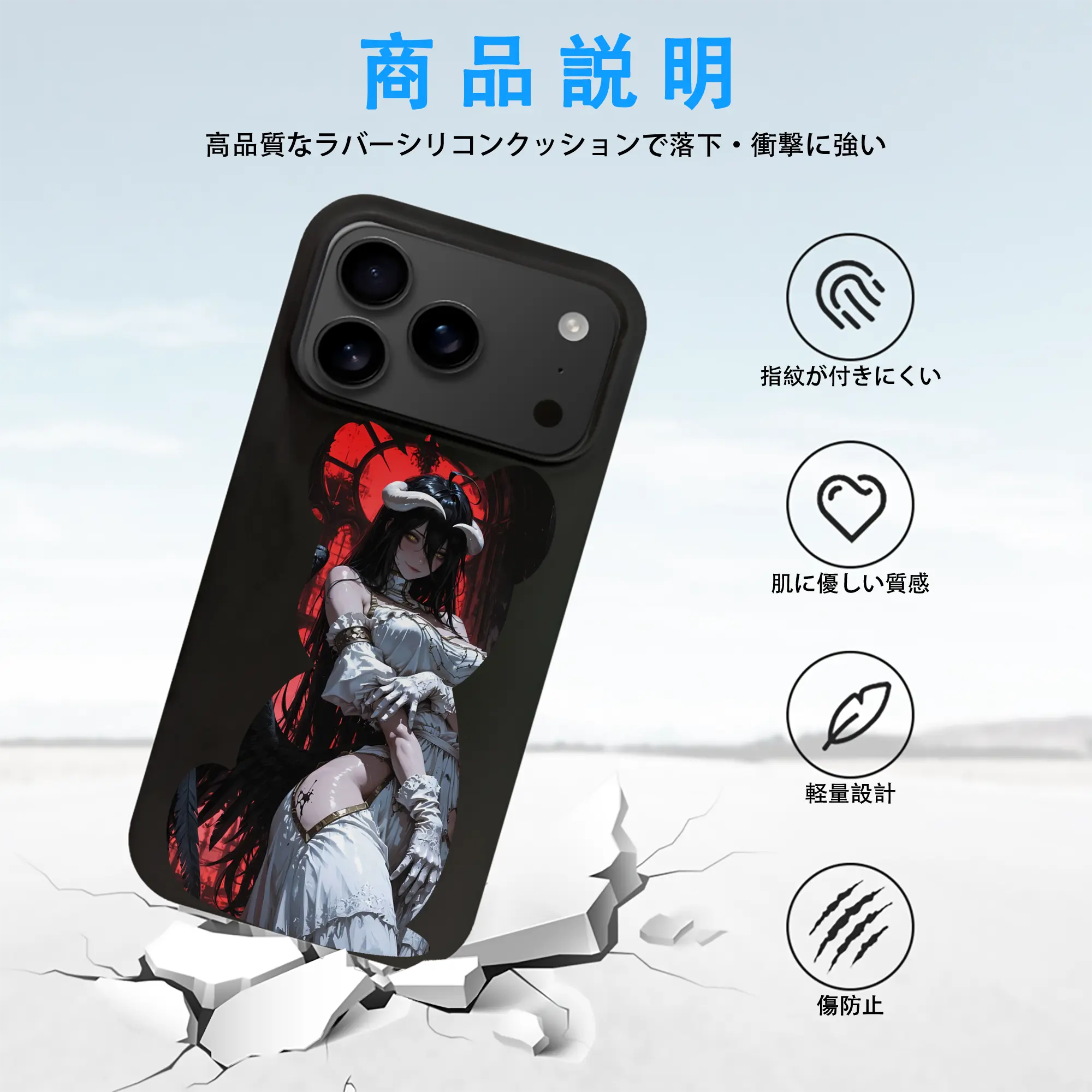 オーバーロード グッズ アルベド