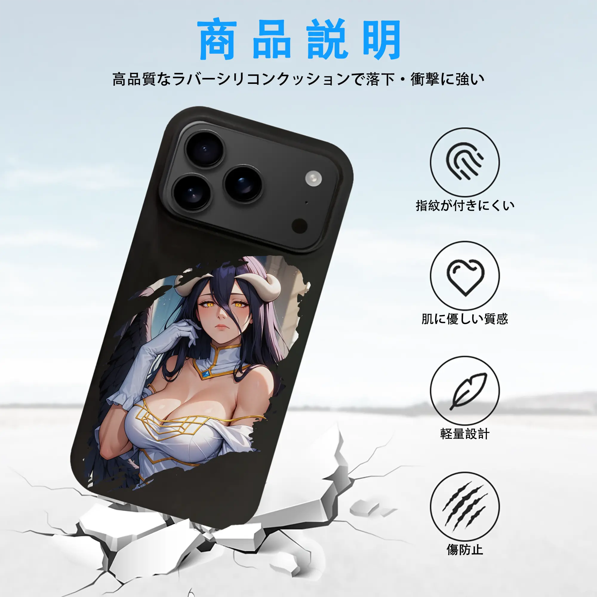 オーバーロード グッズ アルベド