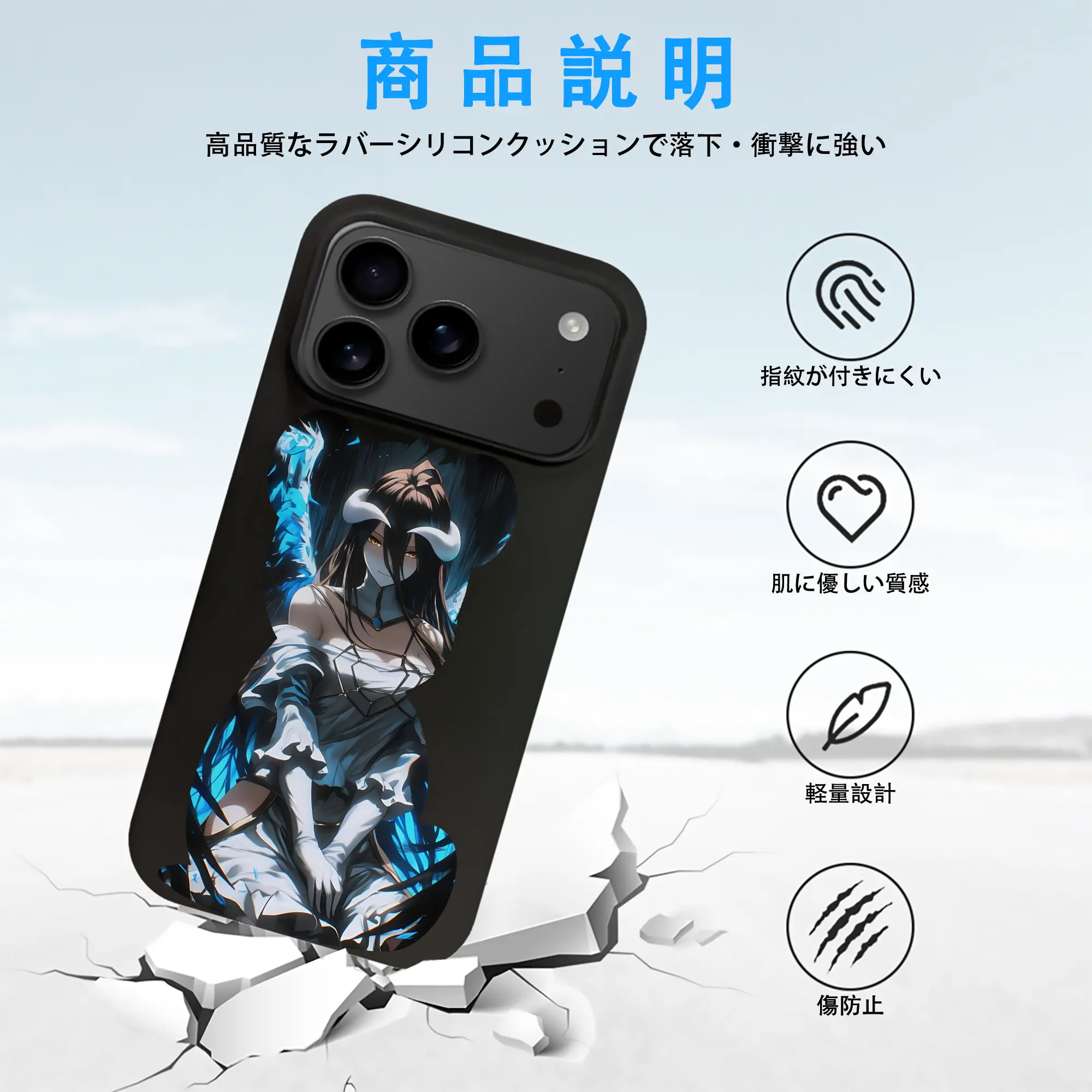 オーバーロード グッズ アルベド