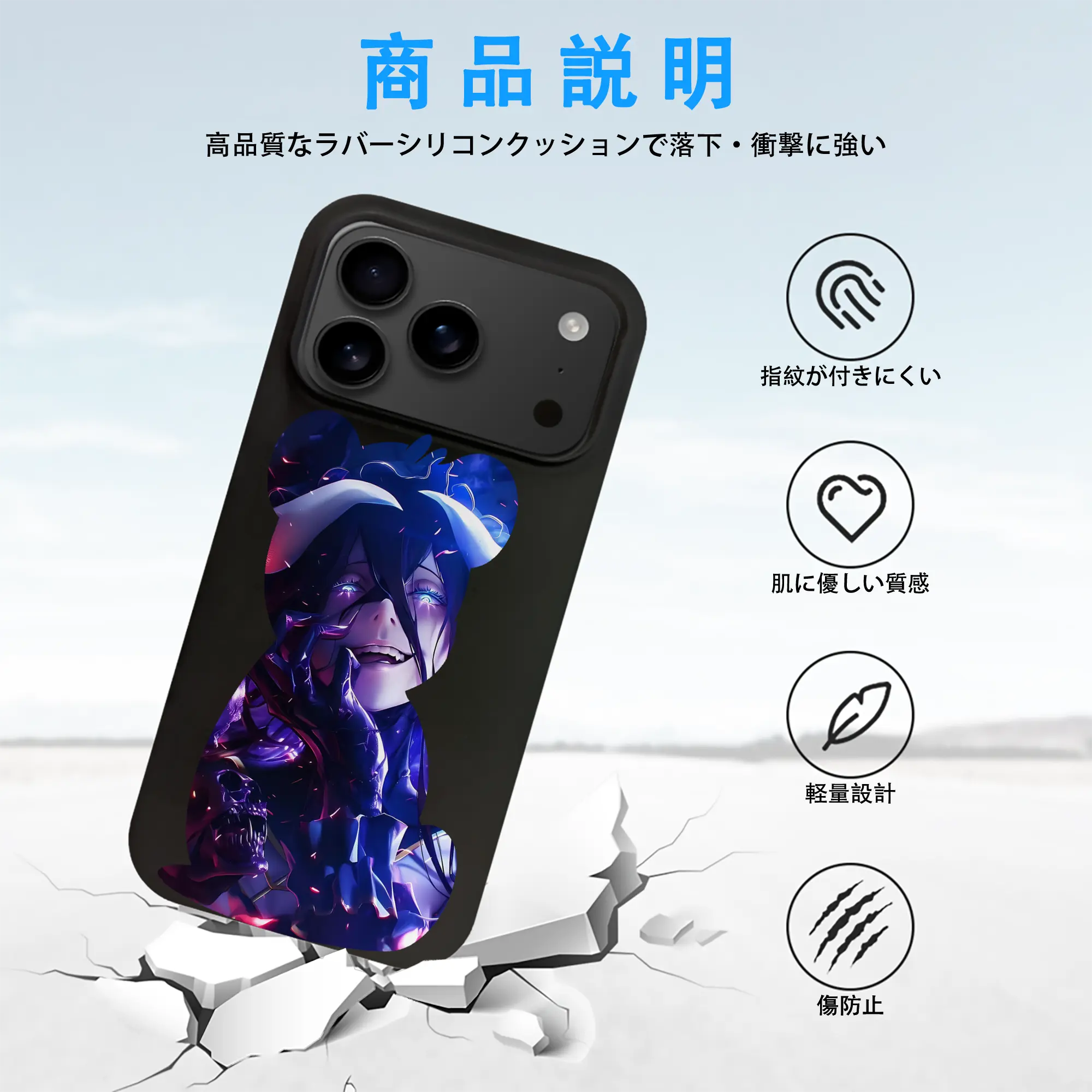 オーバーロード グッズ アルベド