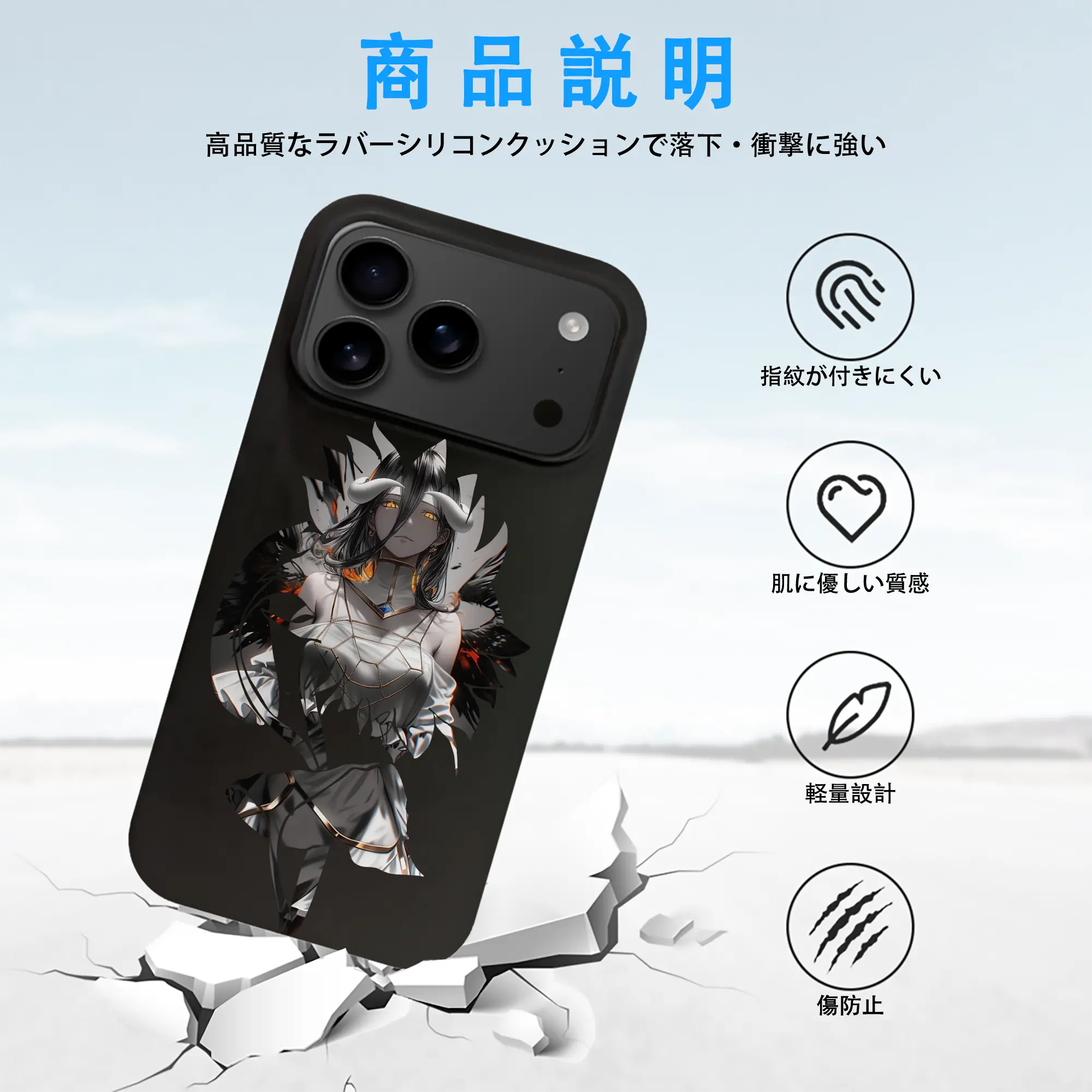 オーバーロード グッズ アルベド