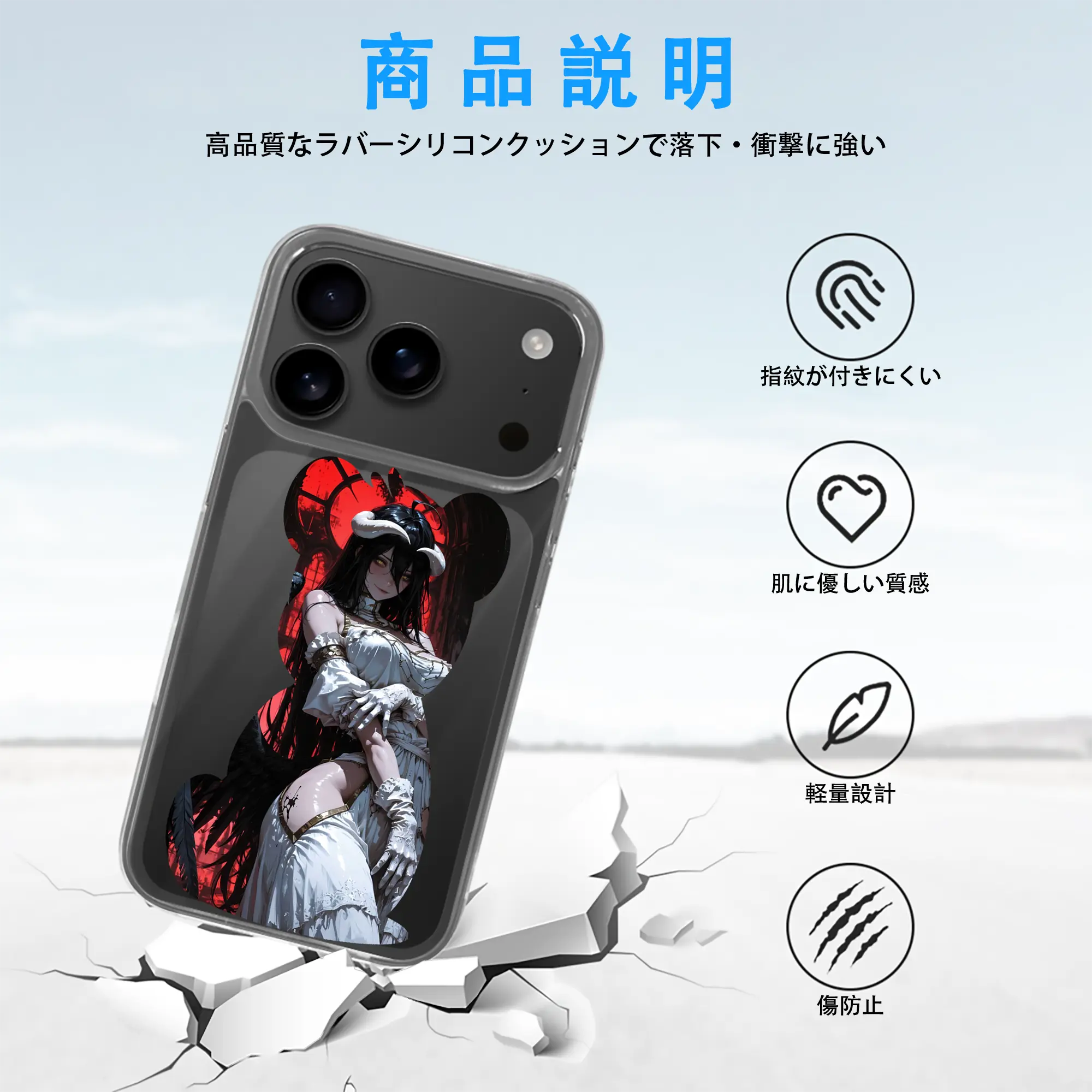 オーバーロード グッズ アルベド