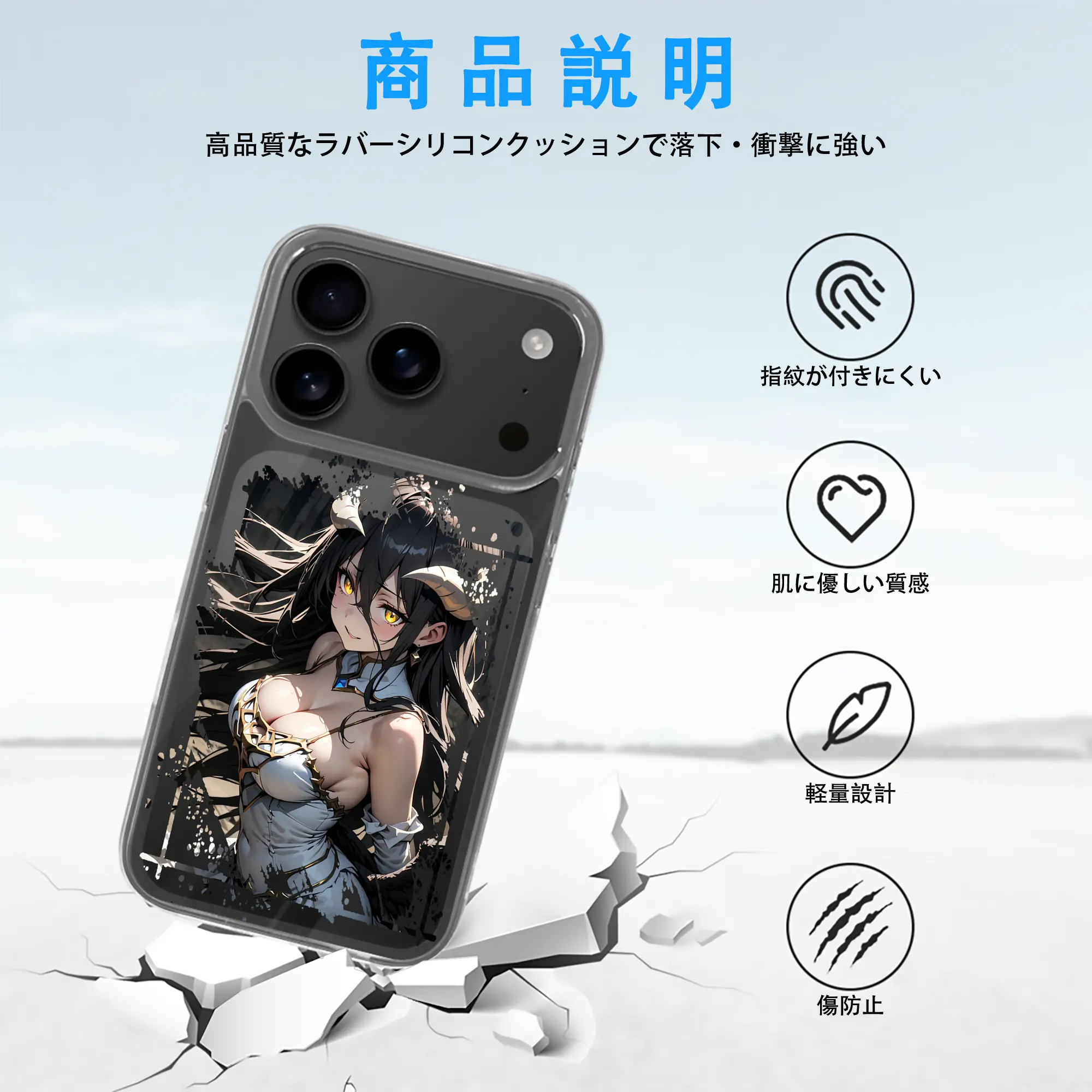 オーバーロード グッズ アルベド