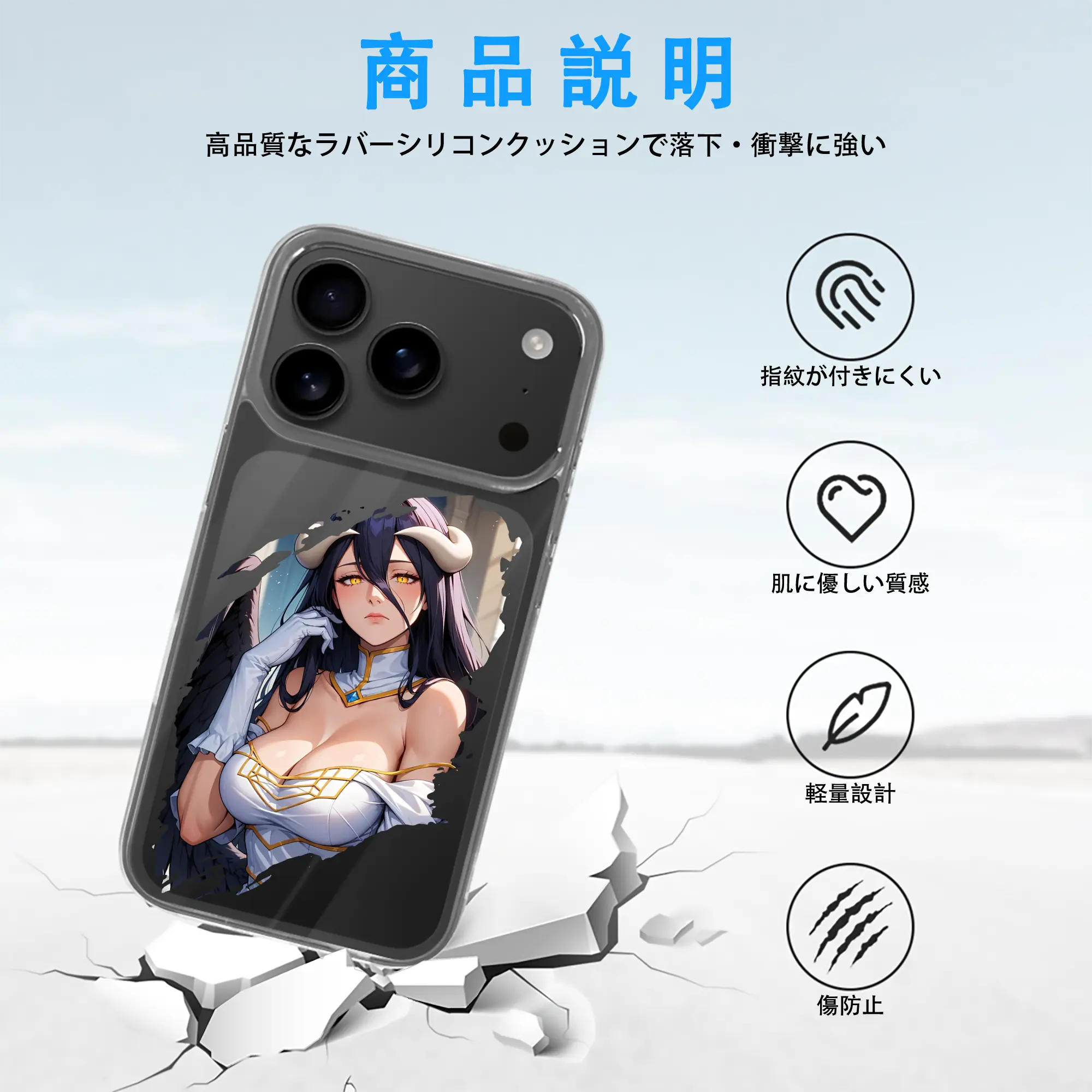 オーバーロード グッズ アルベド