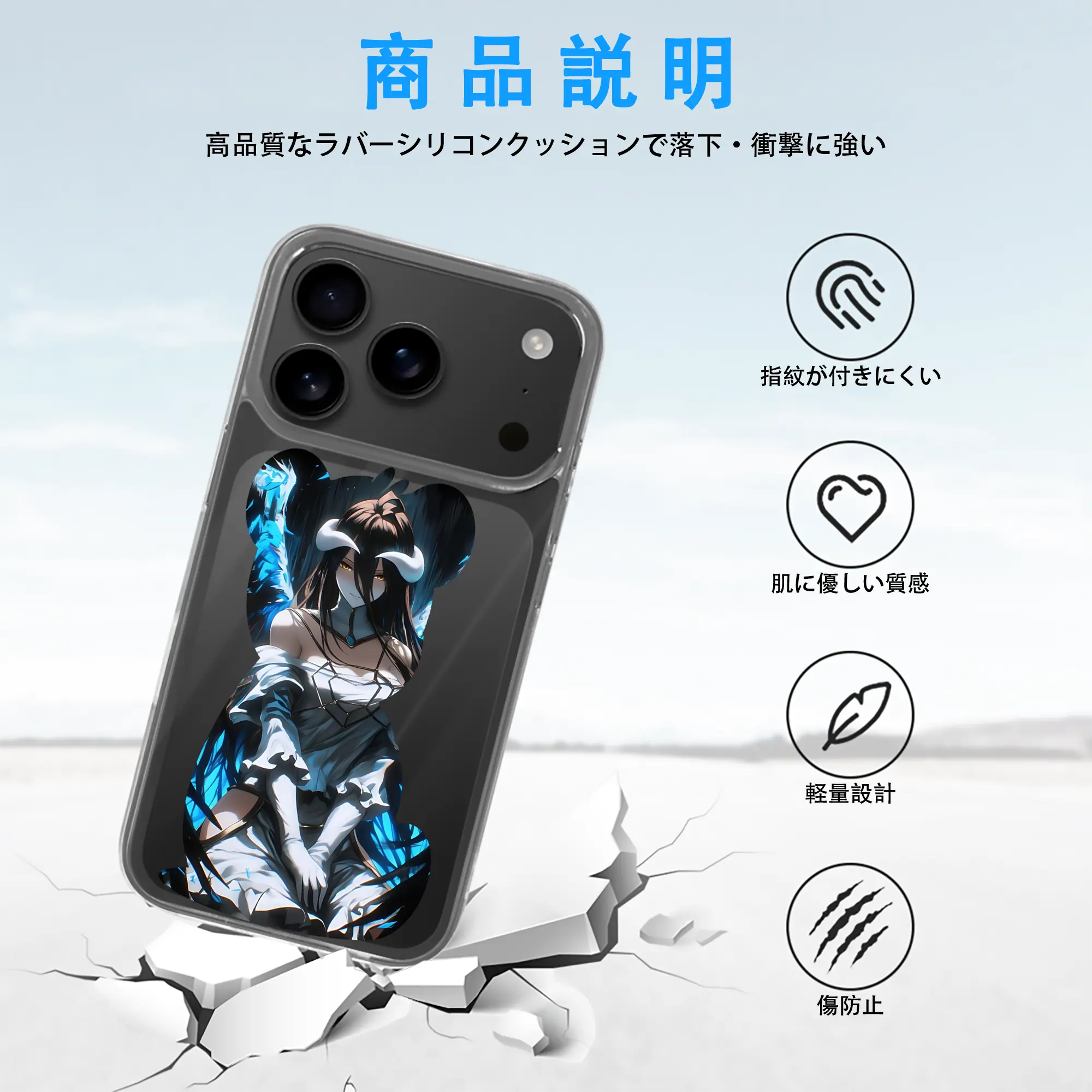 オーバーロード グッズ アルベド