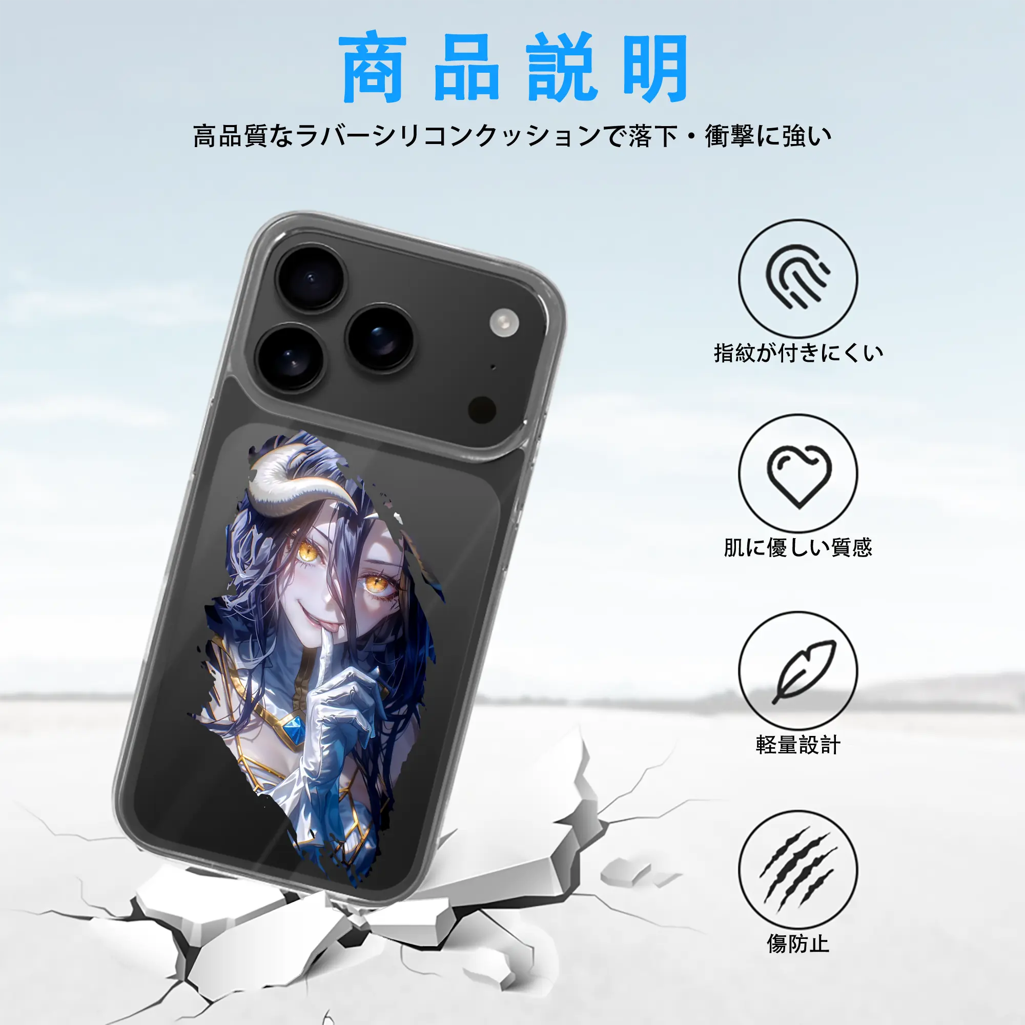 オーバーロード グッズ アルベド