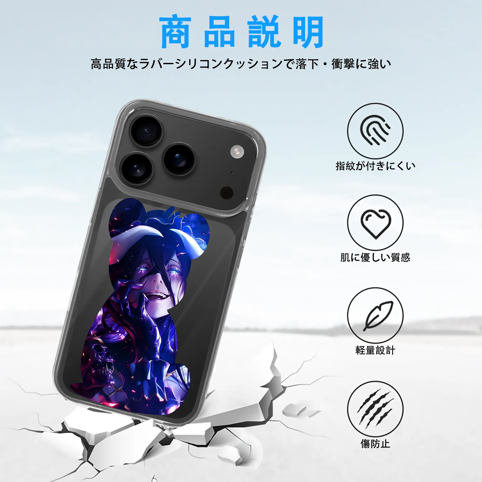 オーバーロード グッズ アルベド