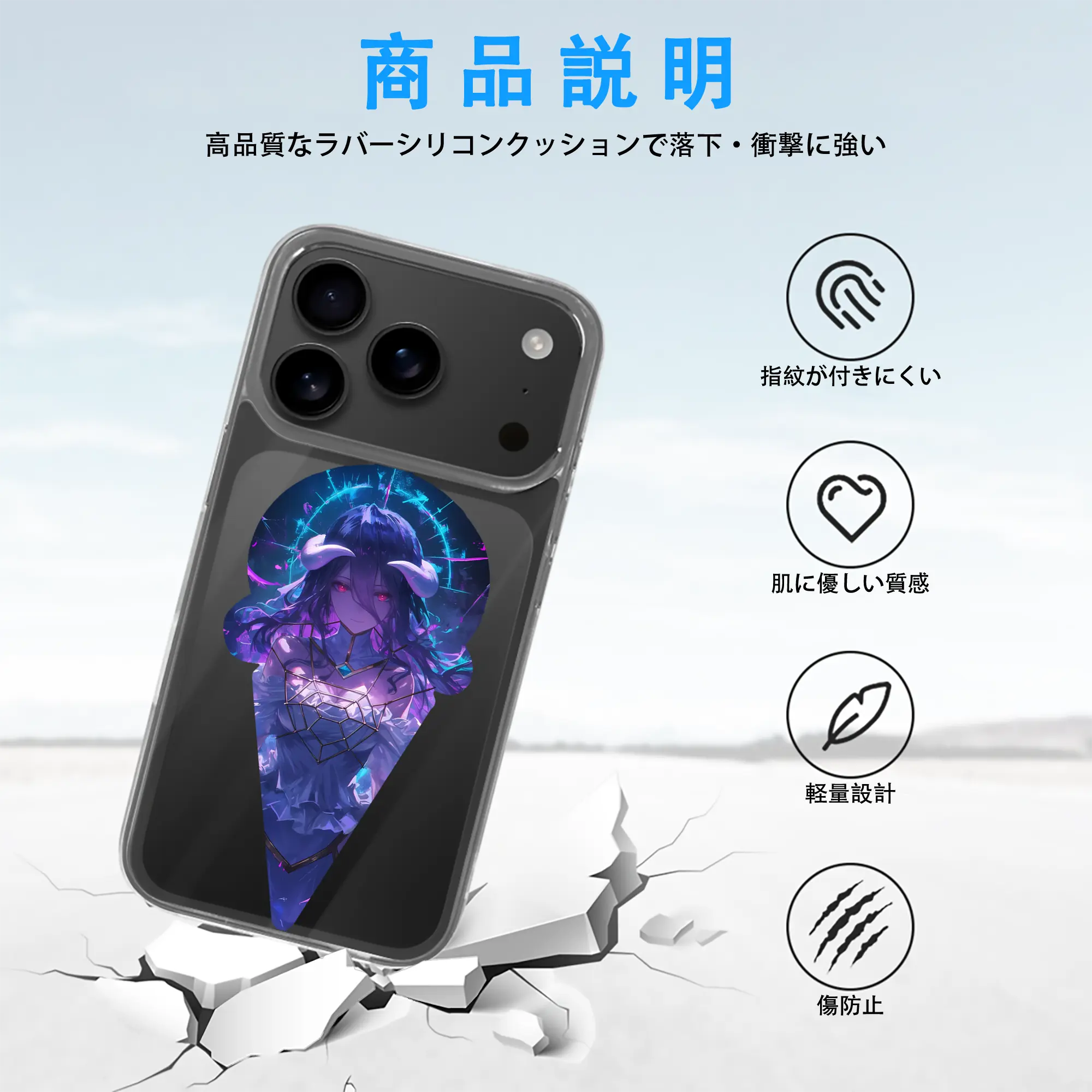 オーバーロード グッズ アルベド