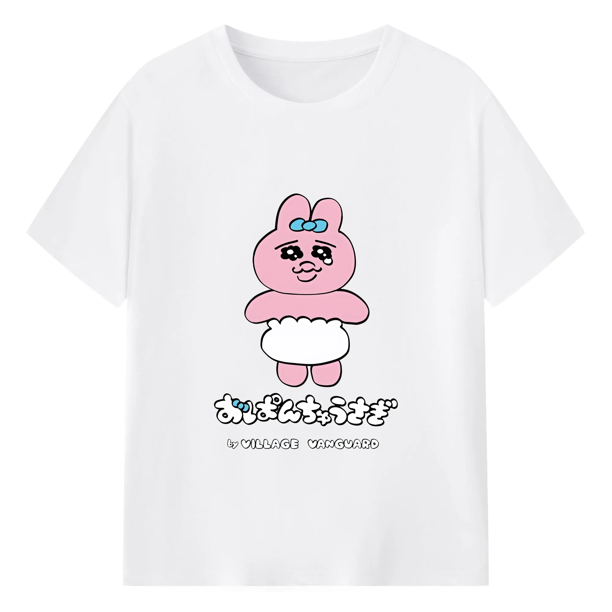 おぱんちゅうさぎ グッズ おぱんちゅうさぎ - 綿100％ 半袖Tシャツ ・ フロントプリント ・ 快適 通気性 ・ 日常使い 散歩 スポーツ用