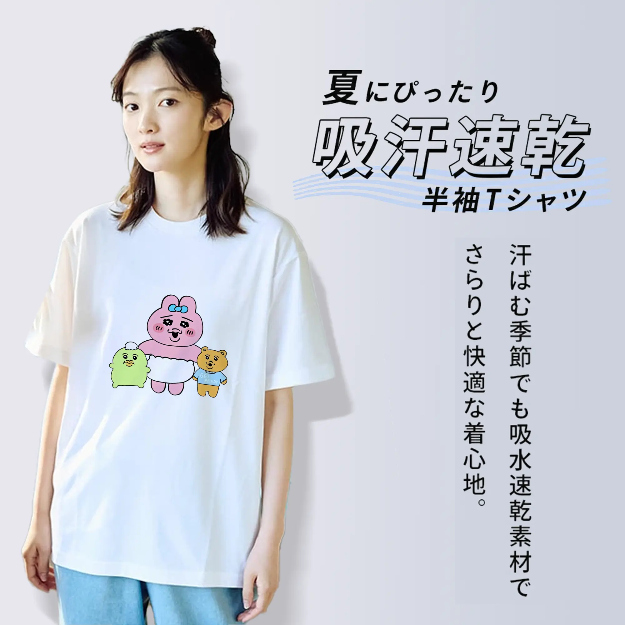 おぱんちゅうさぎ グッズ おぱんちゅうさぎ