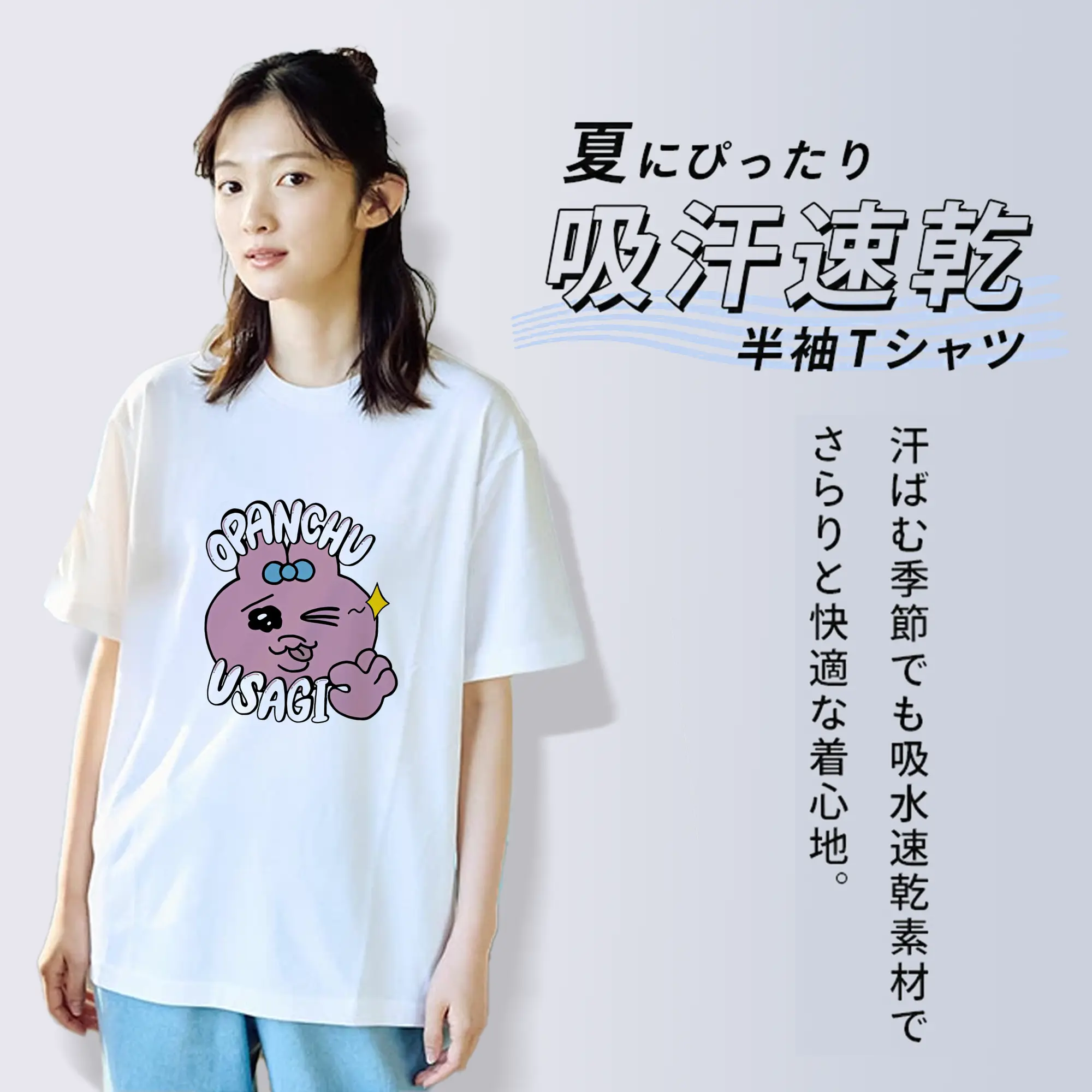 おぱんちゅうさぎ グッズ おぱんちゅうさぎ