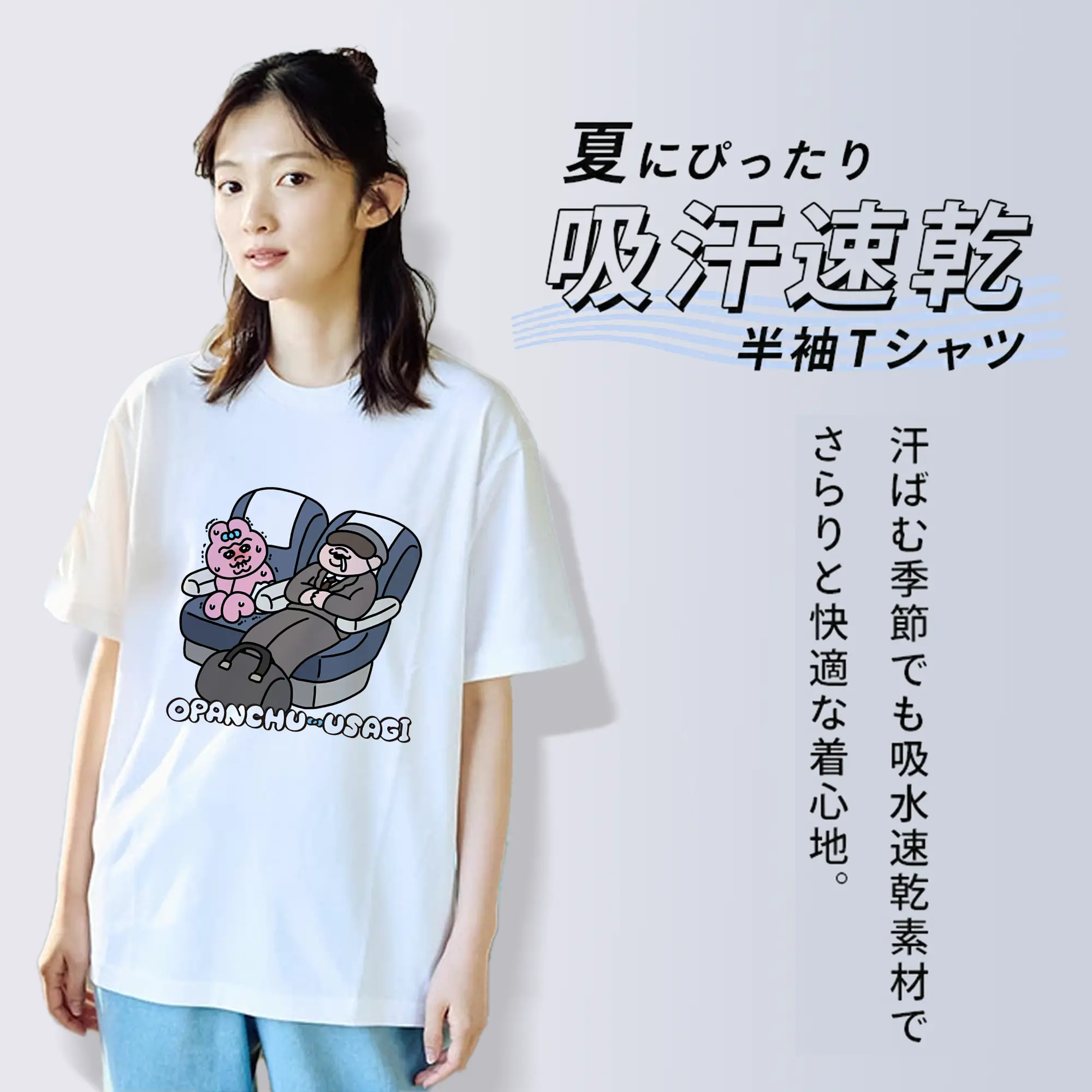 おぱんちゅうさぎ グッズ おぱんちゅうさぎ